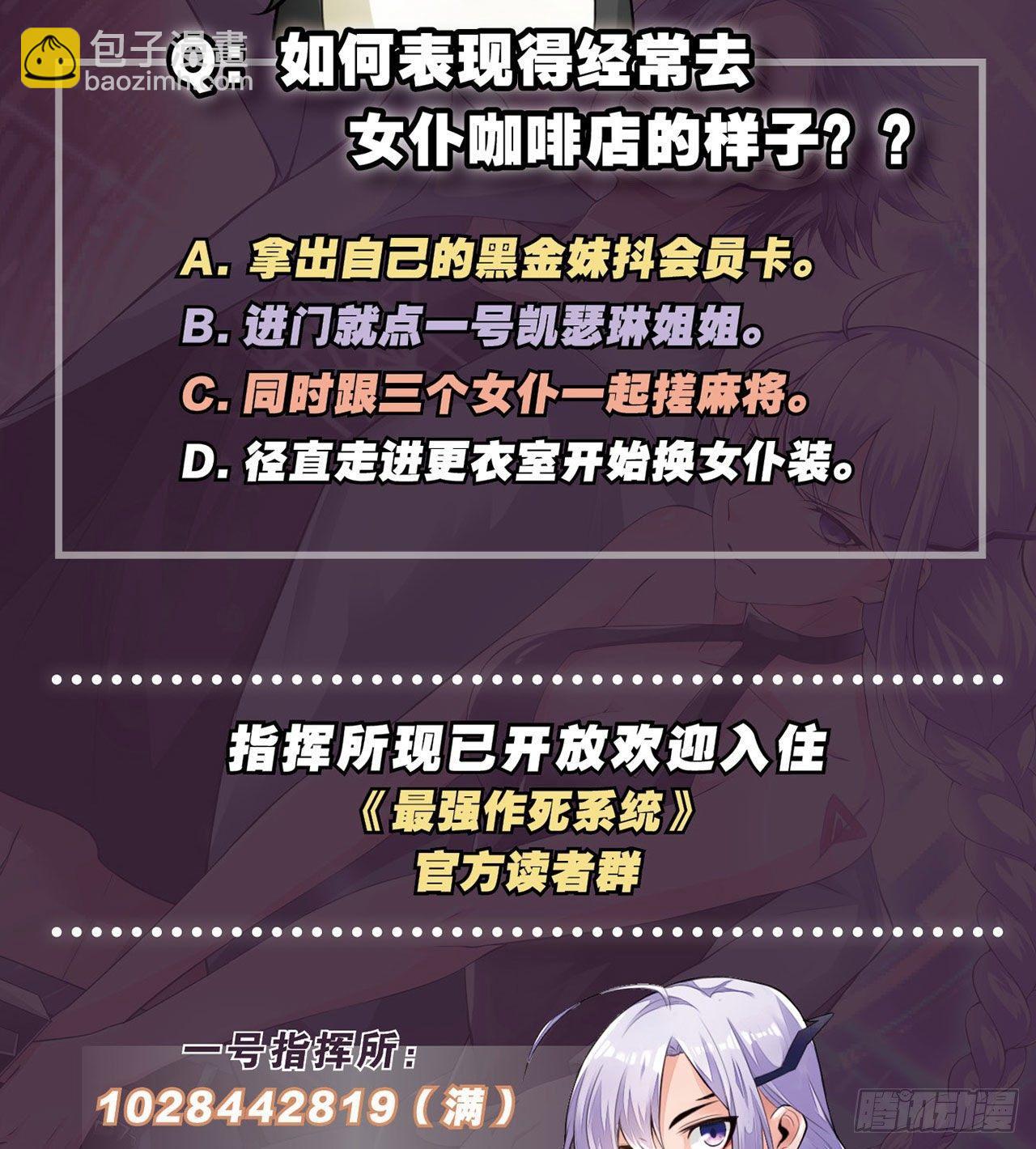 🍲最强作死系统 女仆裙下死 第39页