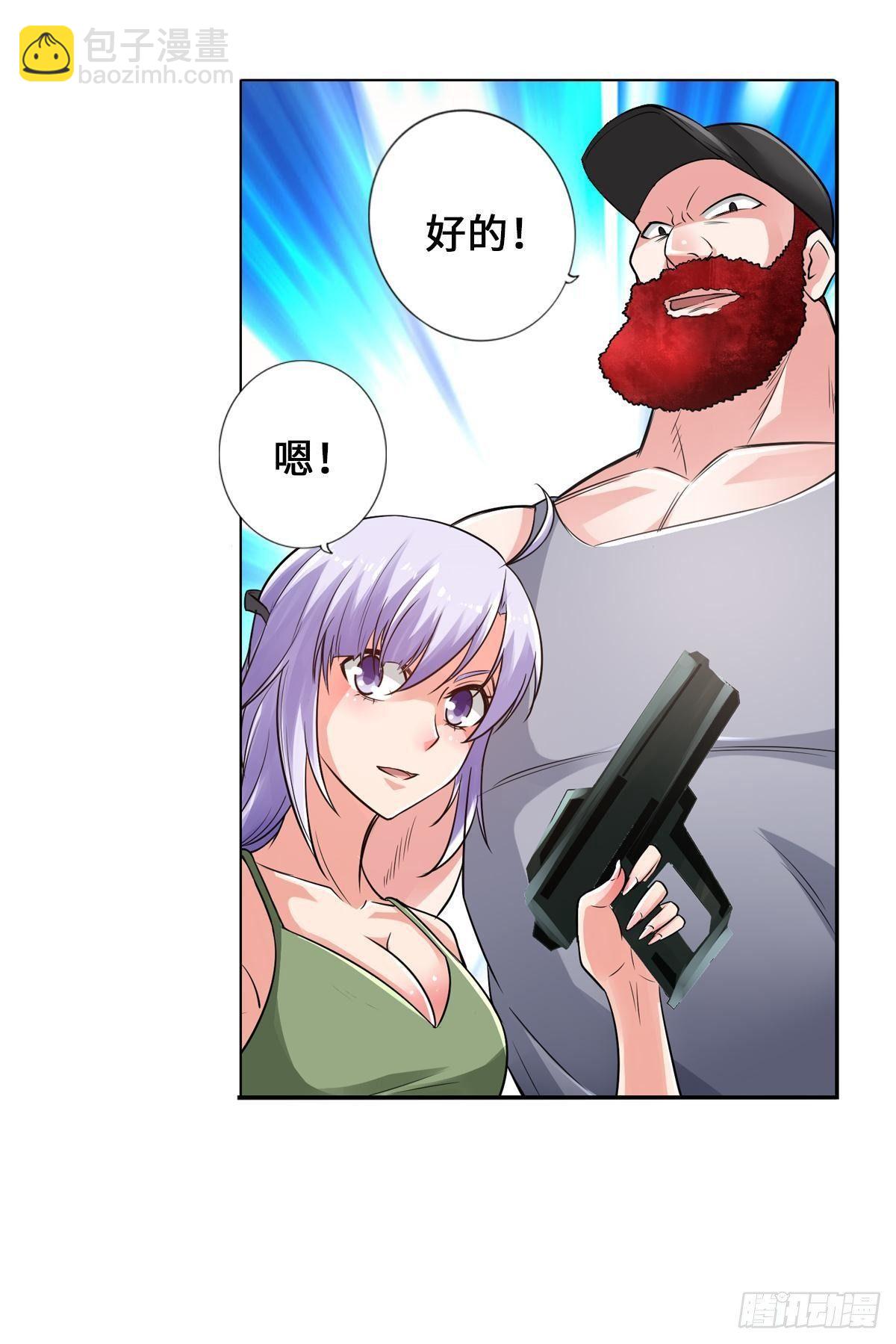 🍲最强作死系统 女仆裙下死 第9页