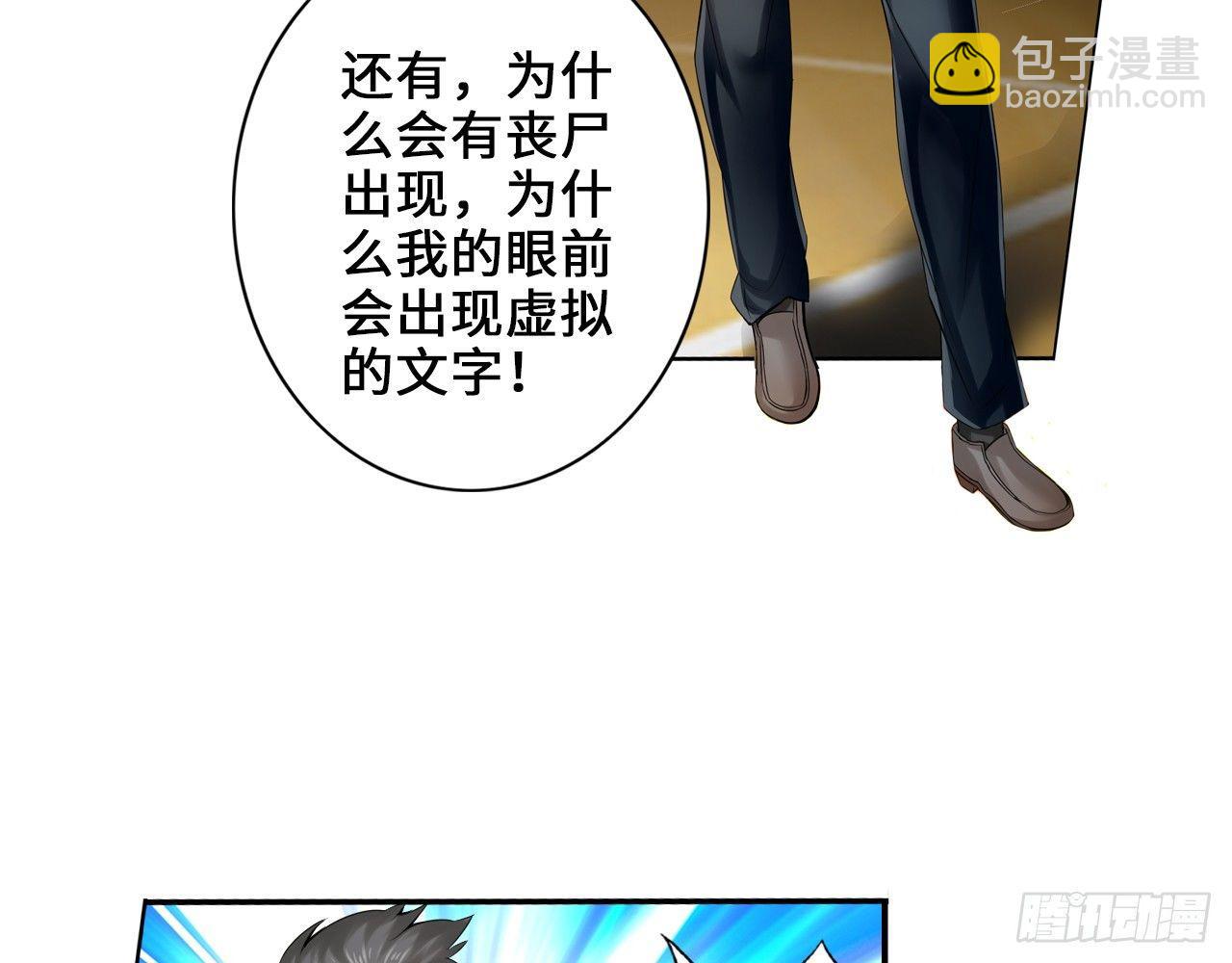 🍲最强作死系统 天残地缺 第10页