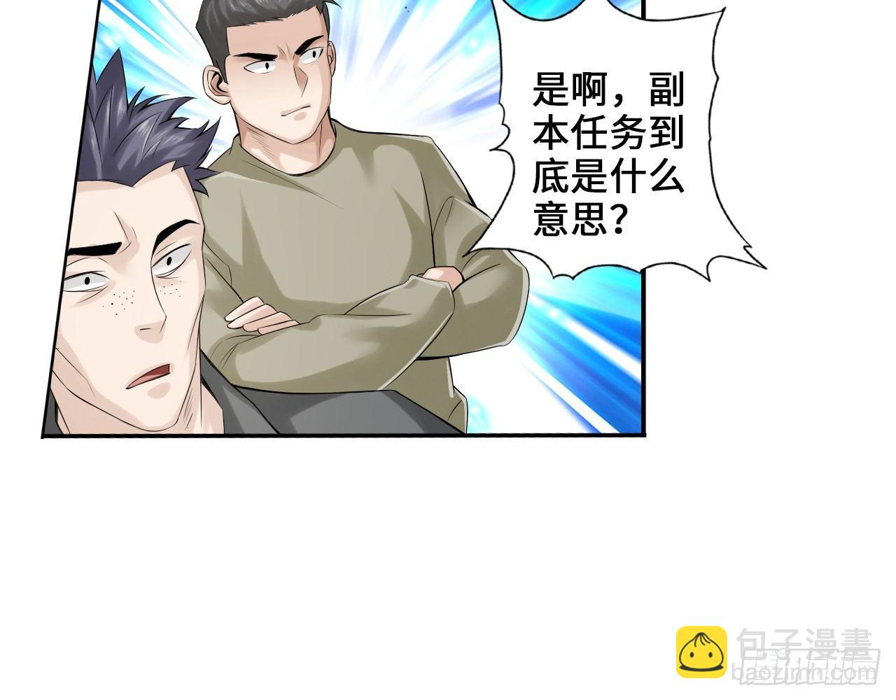 🍲最强作死系统 天残地缺 第11页