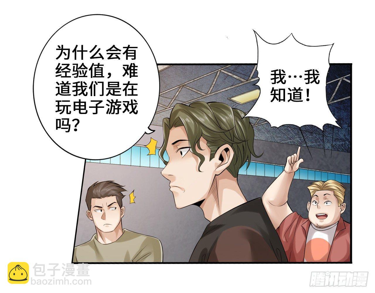 🍲最强作死系统 天残地缺 第12页