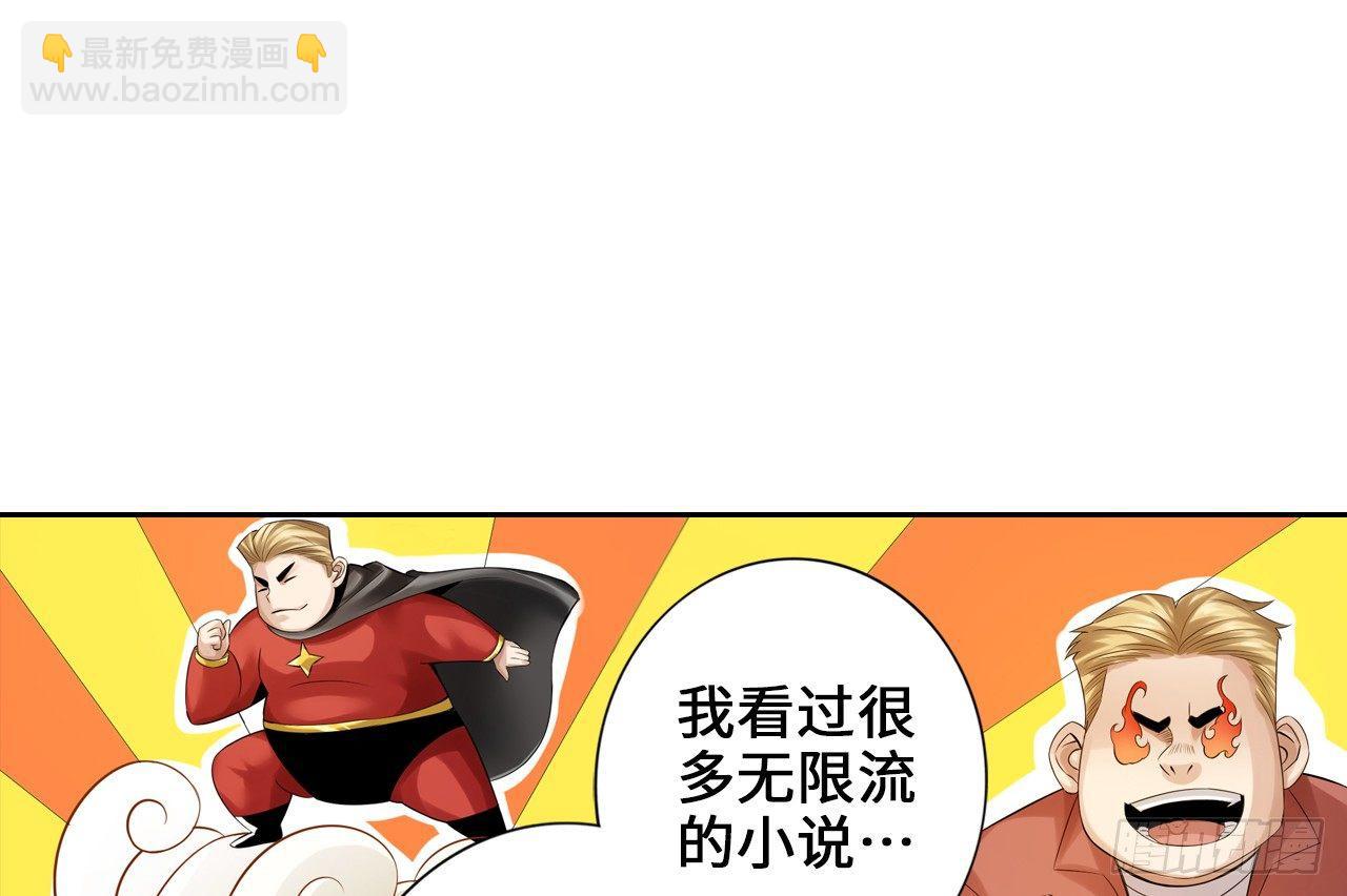 🍲最强作死系统 天残地缺 第13页