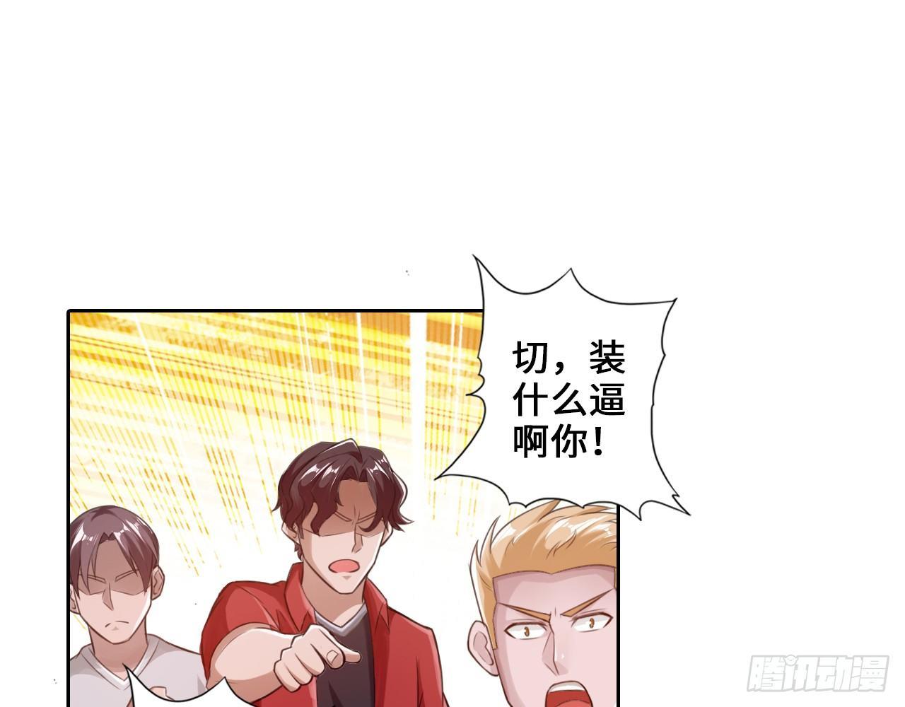 🍲最强作死系统 天残地缺 第16页