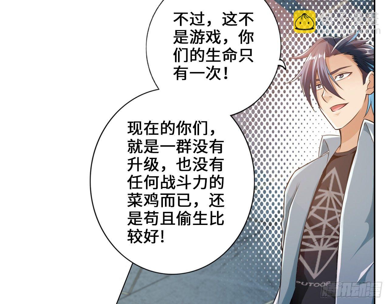 🍲最强作死系统 天残地缺 第18页