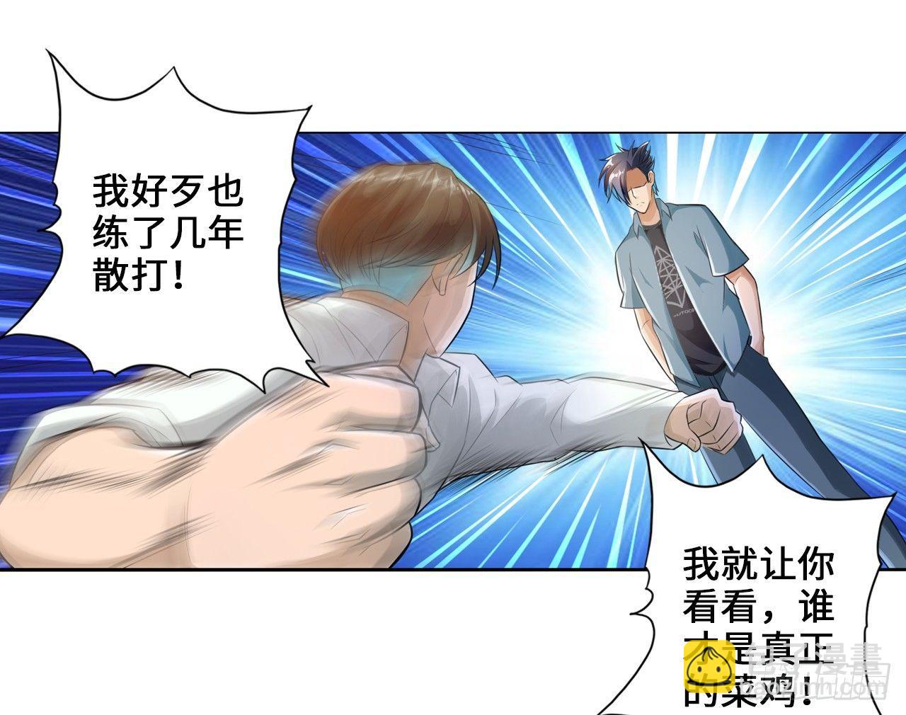 🍲最强作死系统 天残地缺 第20页