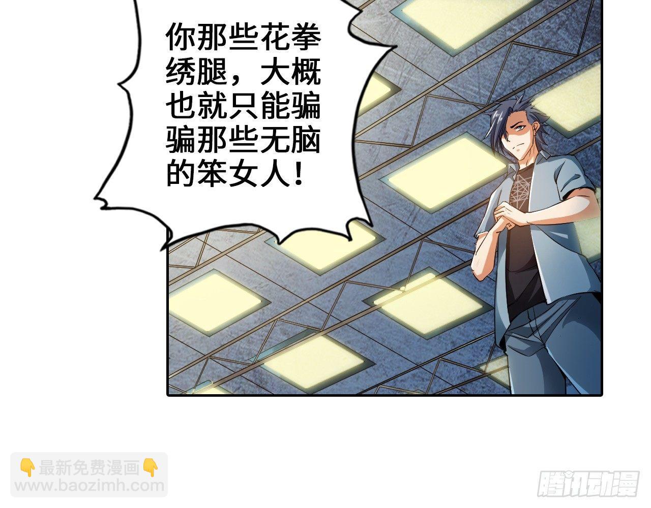 🍲最强作死系统 天残地缺 第26页