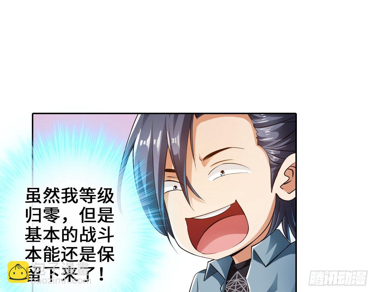 🍲最强作死系统 天残地缺 第27页