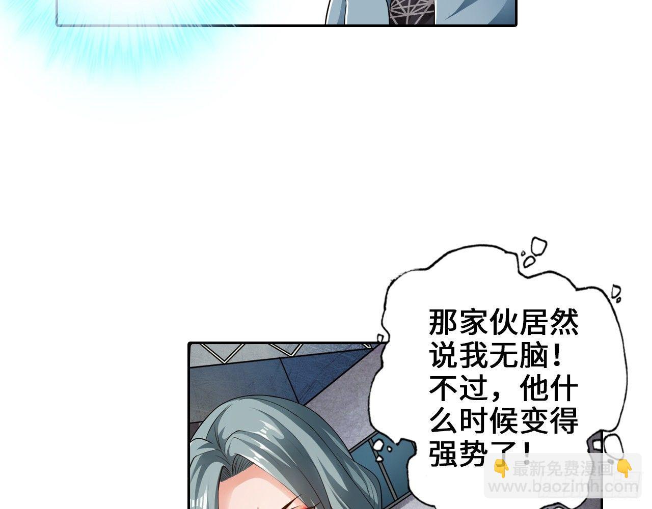 🍲最强作死系统 天残地缺 第28页