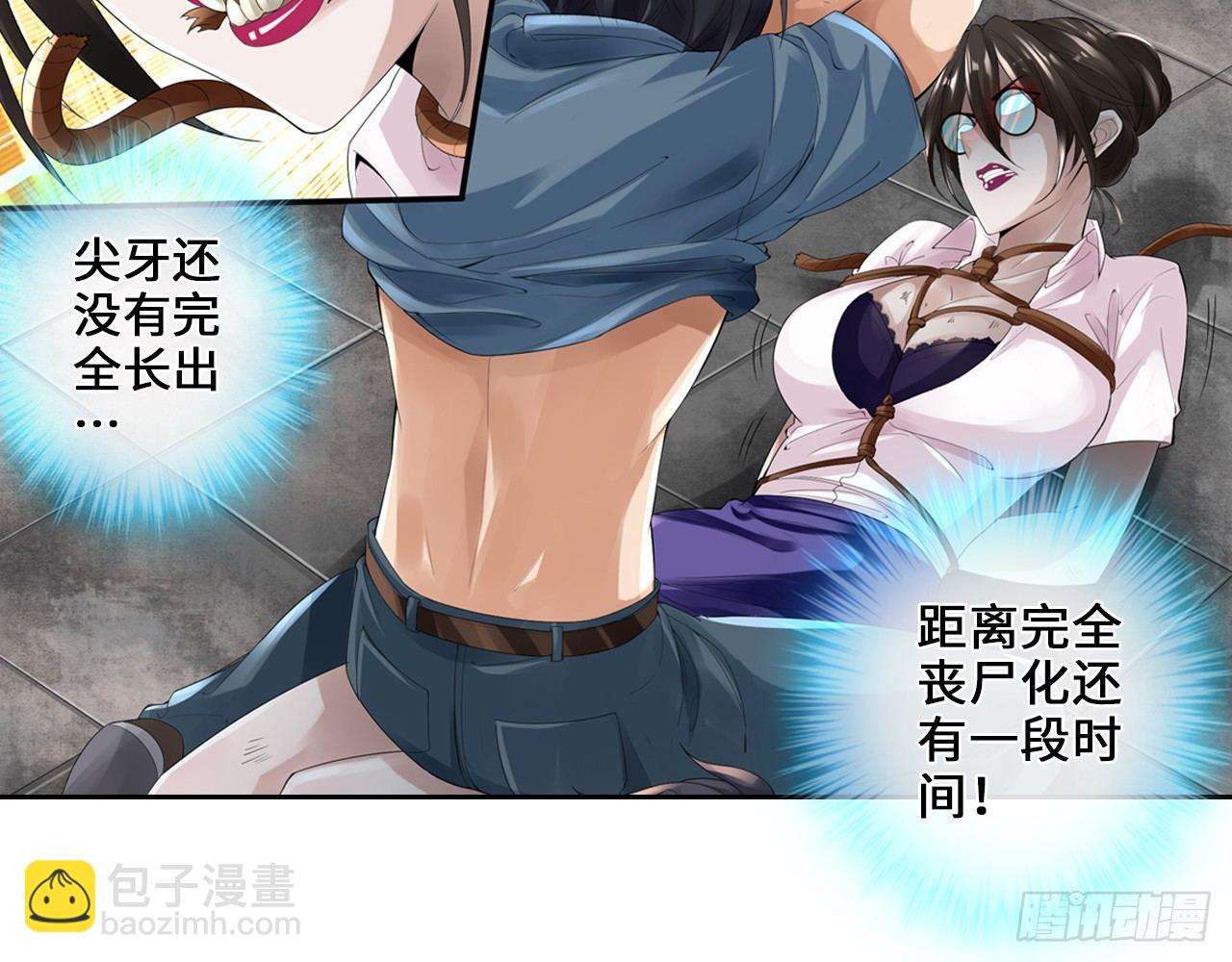 🍲最强作死系统 天残地缺 第38页