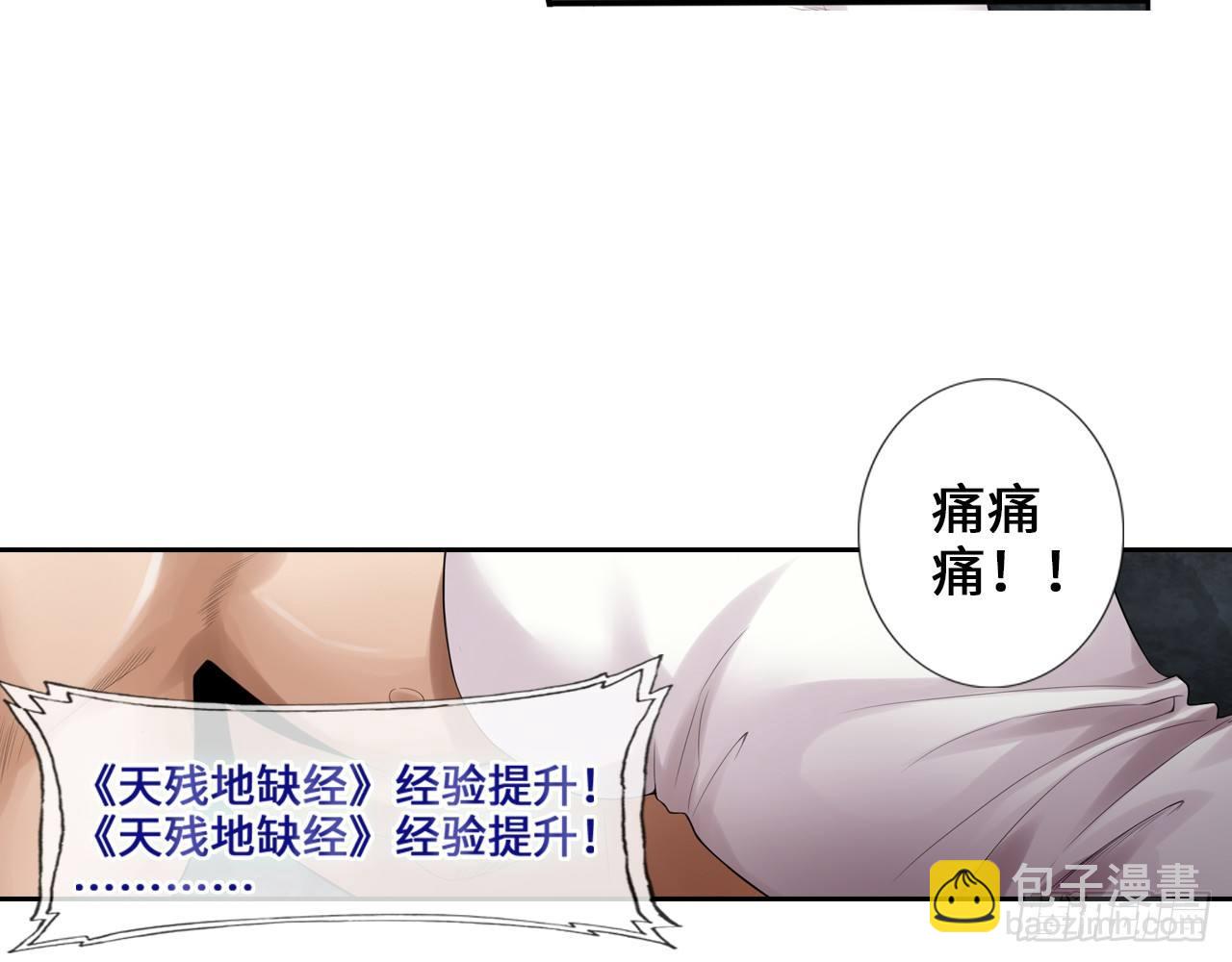 🍲最强作死系统 天残地缺 第47页
