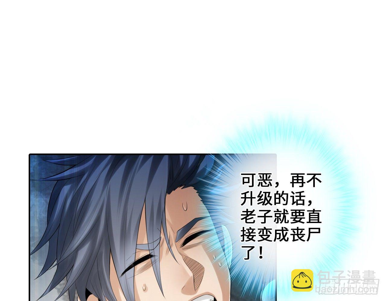 🍲最强作死系统 天残地缺 第48页