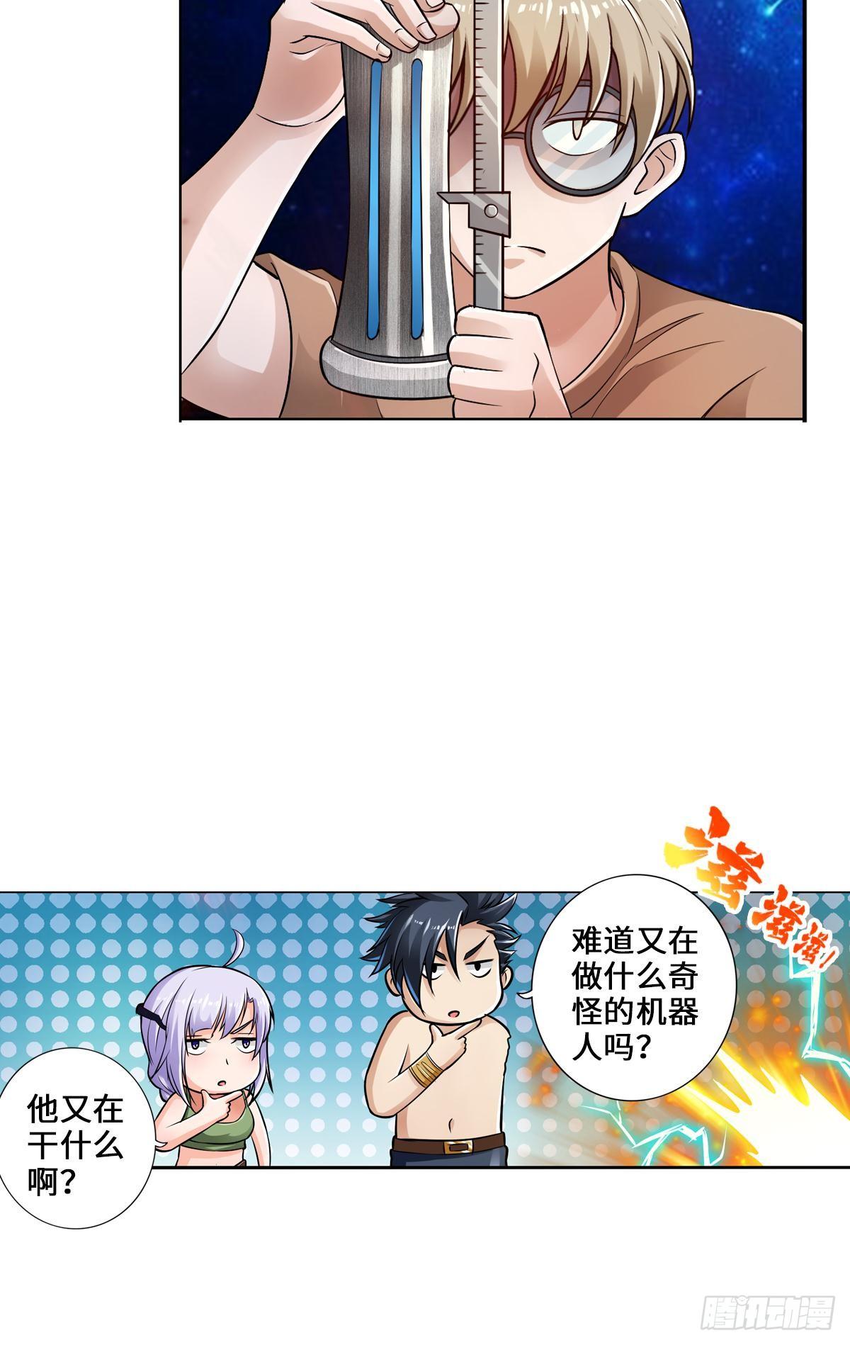 🍲最强作死系统 热吻麻醉剂 第10页