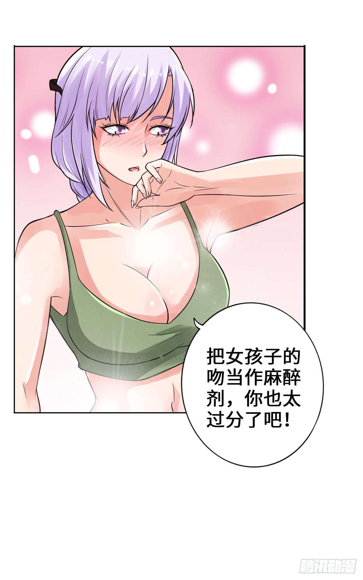 🍲最强作死系统 热吻麻醉剂 第22页