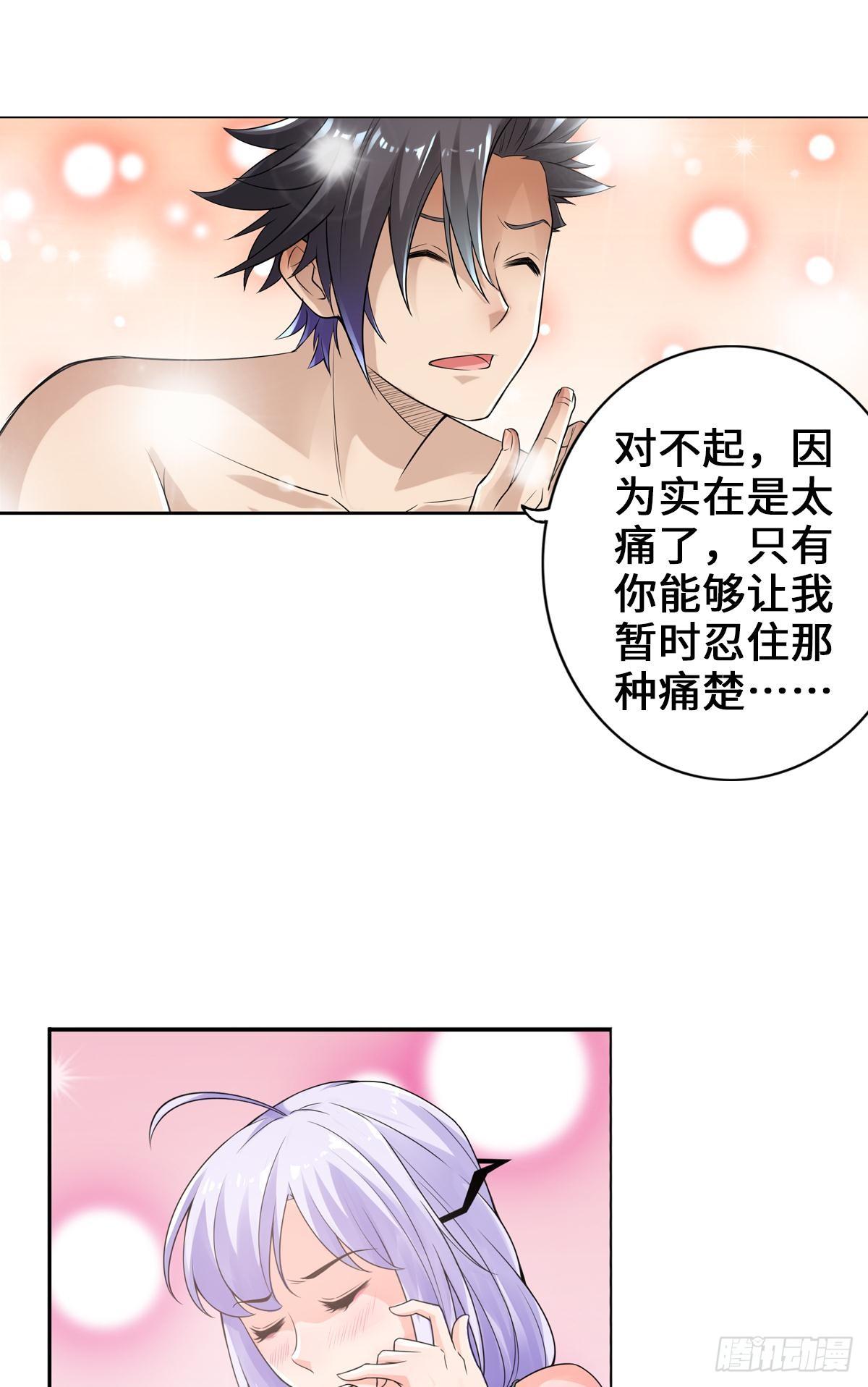 🍲最强作死系统 热吻麻醉剂 第23页