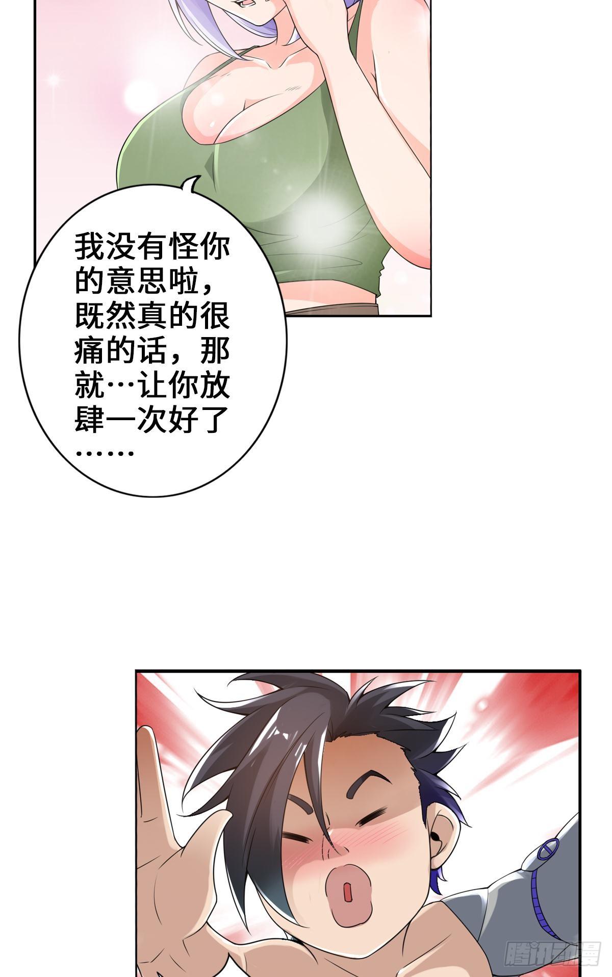🍲最强作死系统 热吻麻醉剂 第24页