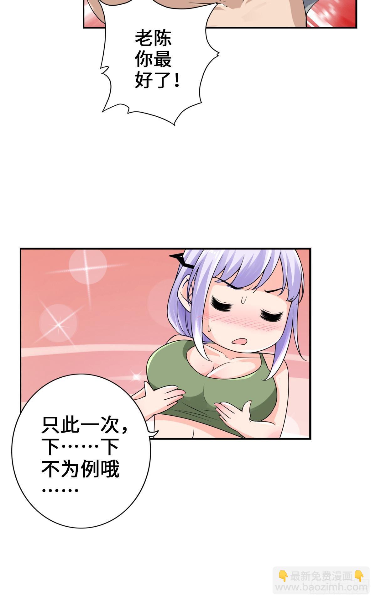 🍲最强作死系统 热吻麻醉剂 第25页