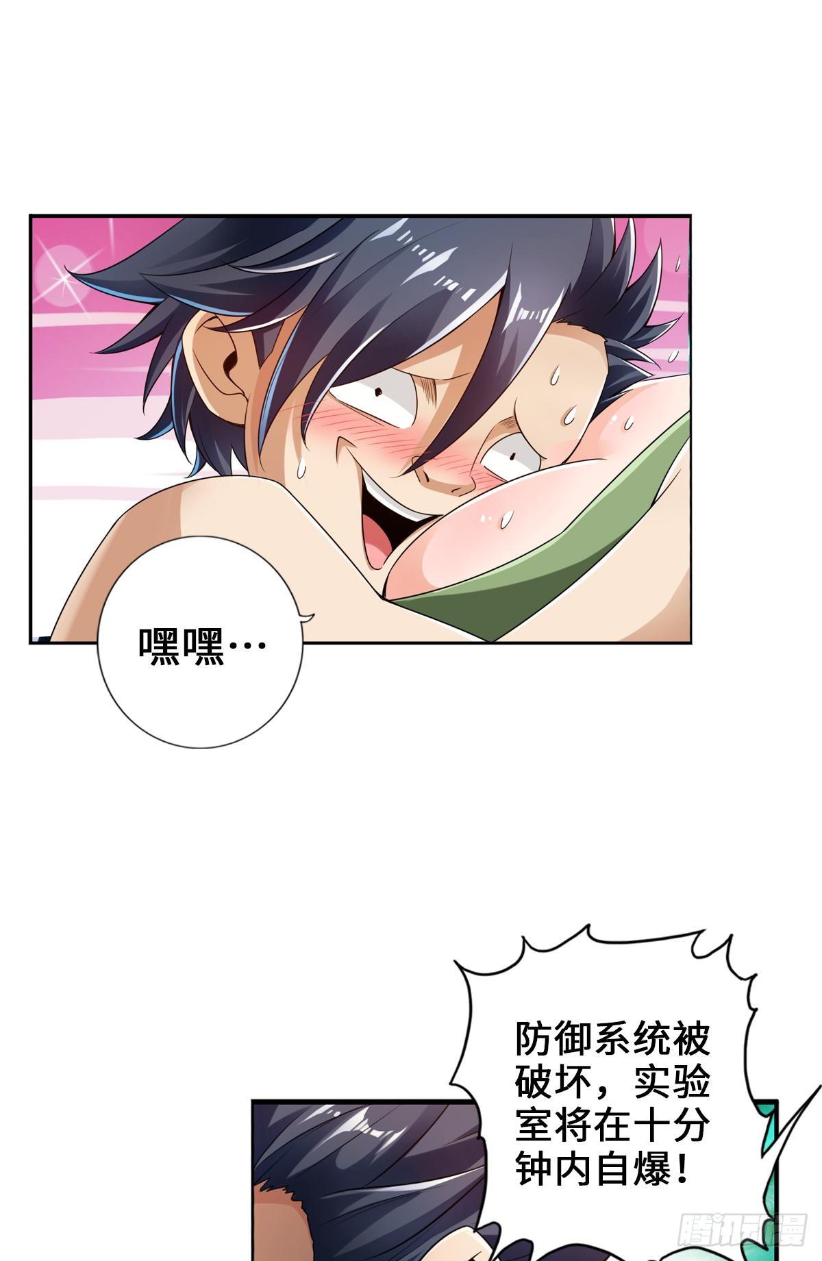 🍲最强作死系统 热吻麻醉剂 第26页