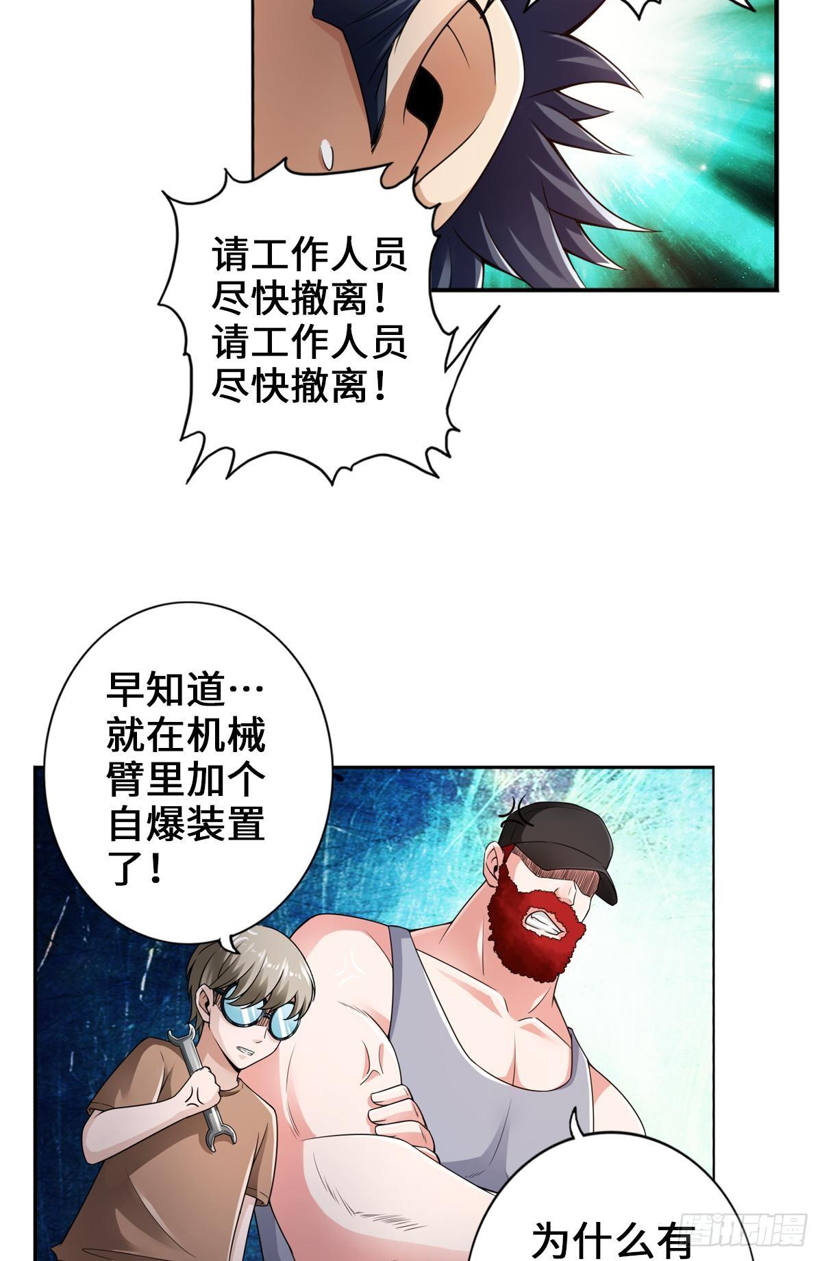 🍲最强作死系统 热吻麻醉剂 第27页