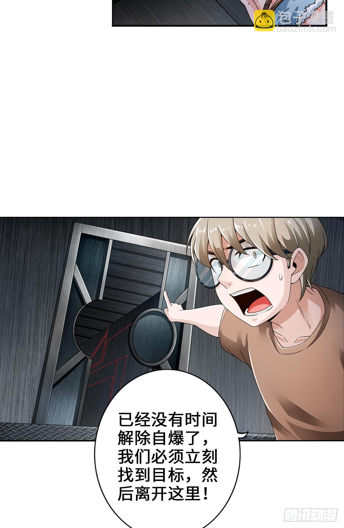 🍲最强作死系统 热吻麻醉剂 第29页