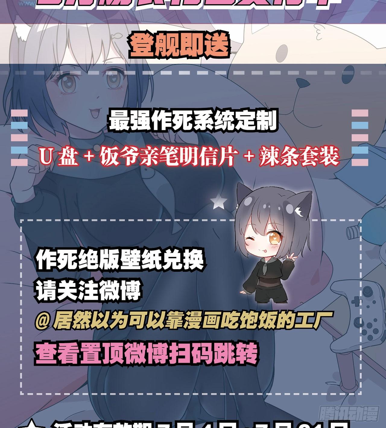 🍲最强作死系统 热吻麻醉剂 第42页