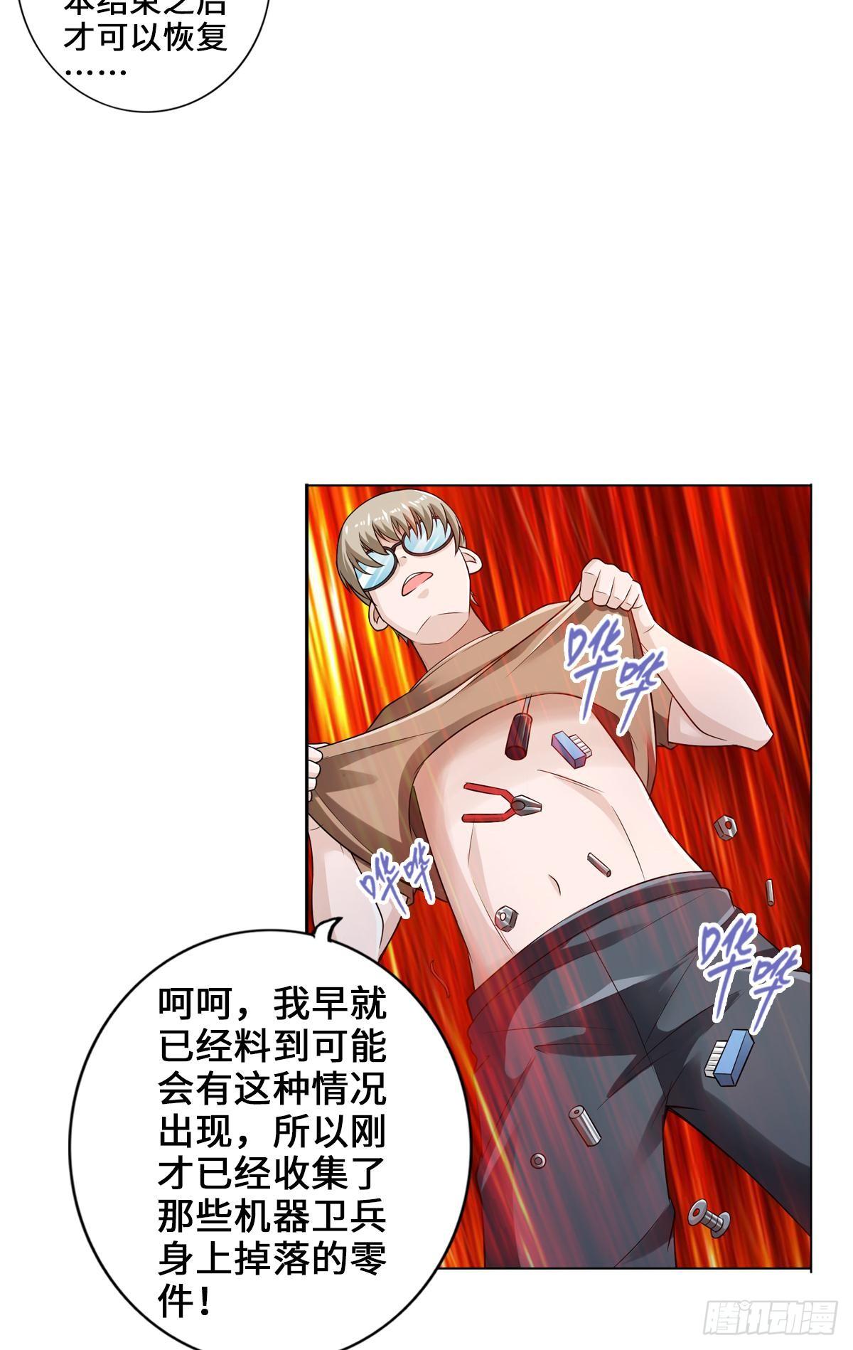 🍲最强作死系统 热吻麻醉剂 第8页