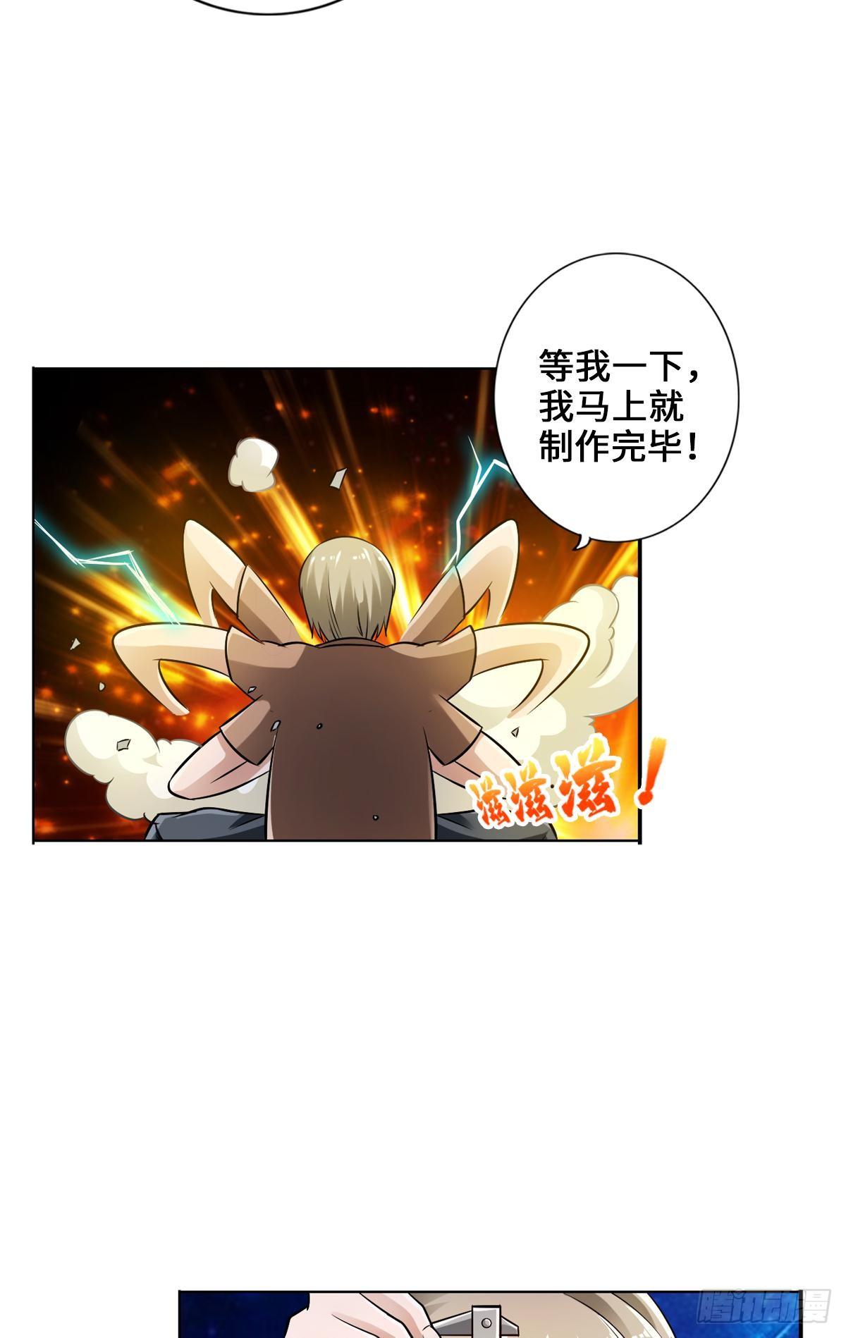 🍲最强作死系统 热吻麻醉剂 第9页
