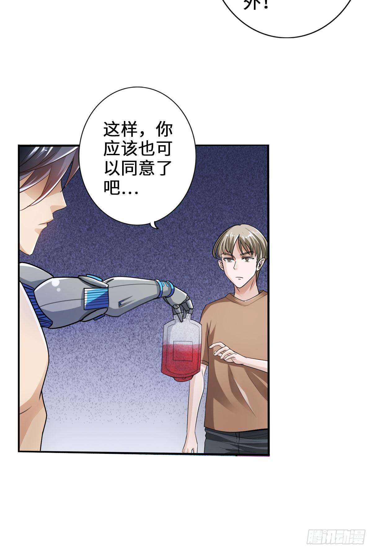 🍲最强作死系统 双管齐下 第14页