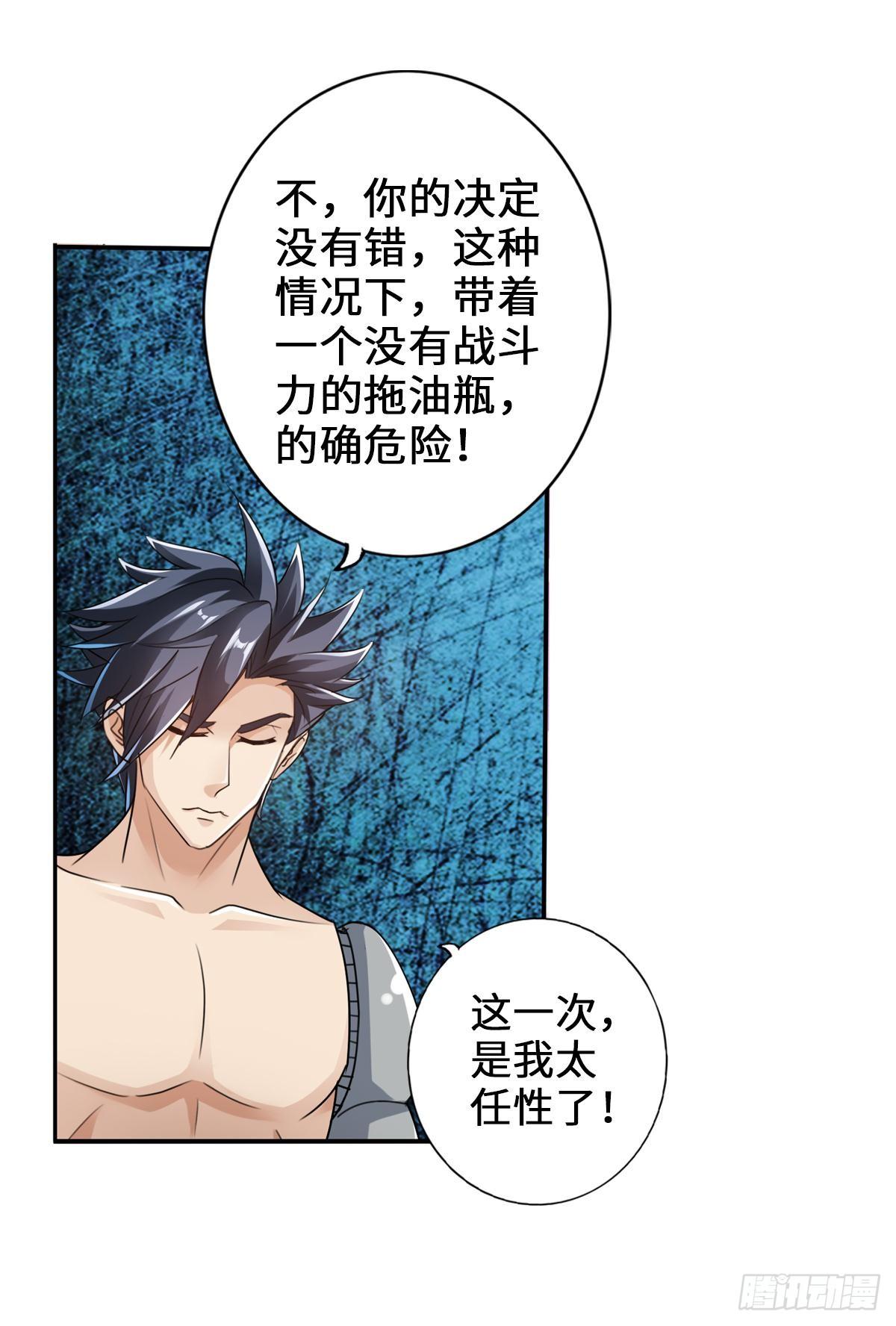 🍲最强作死系统 双管齐下 第16页