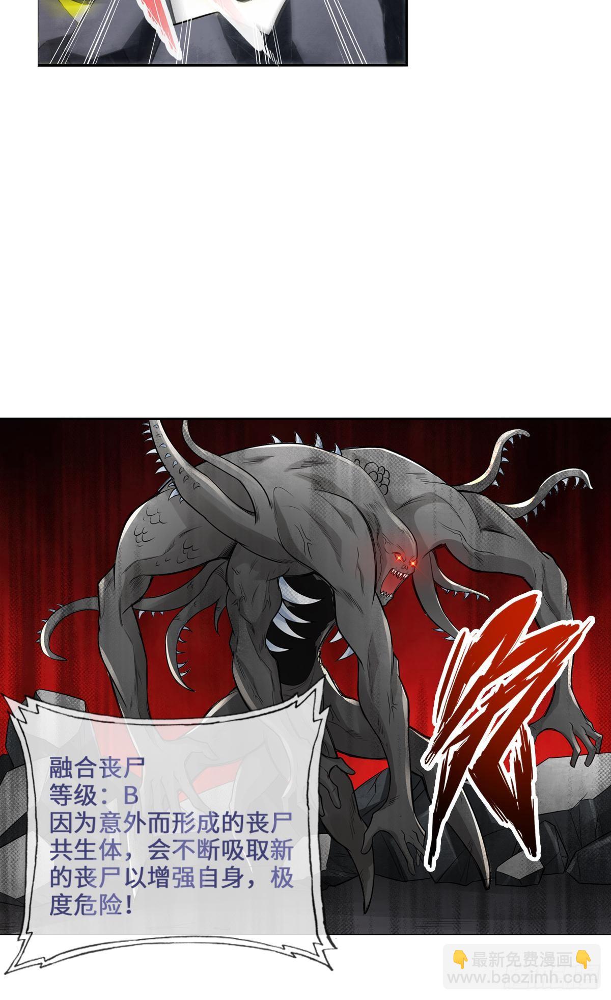 🍲最强作死系统 双管齐下 第21页