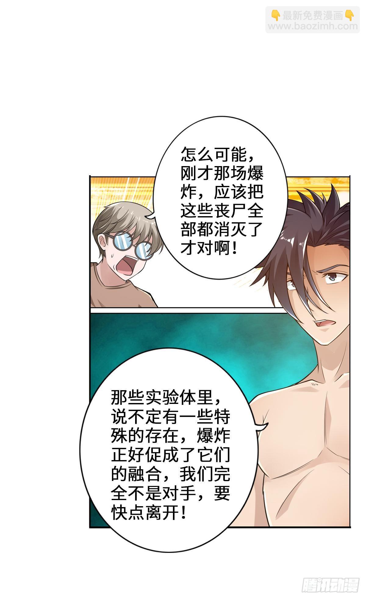 🍲最强作死系统 双管齐下 第22页
