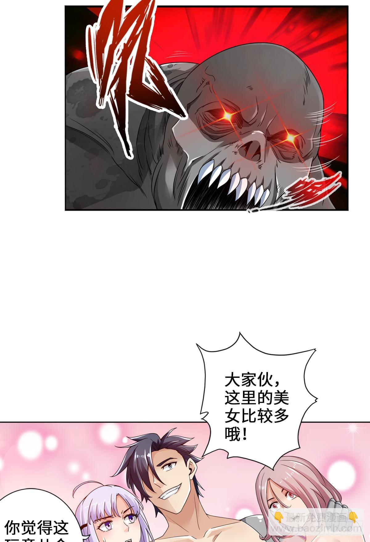 🍲最强作死系统 双管齐下 第33页