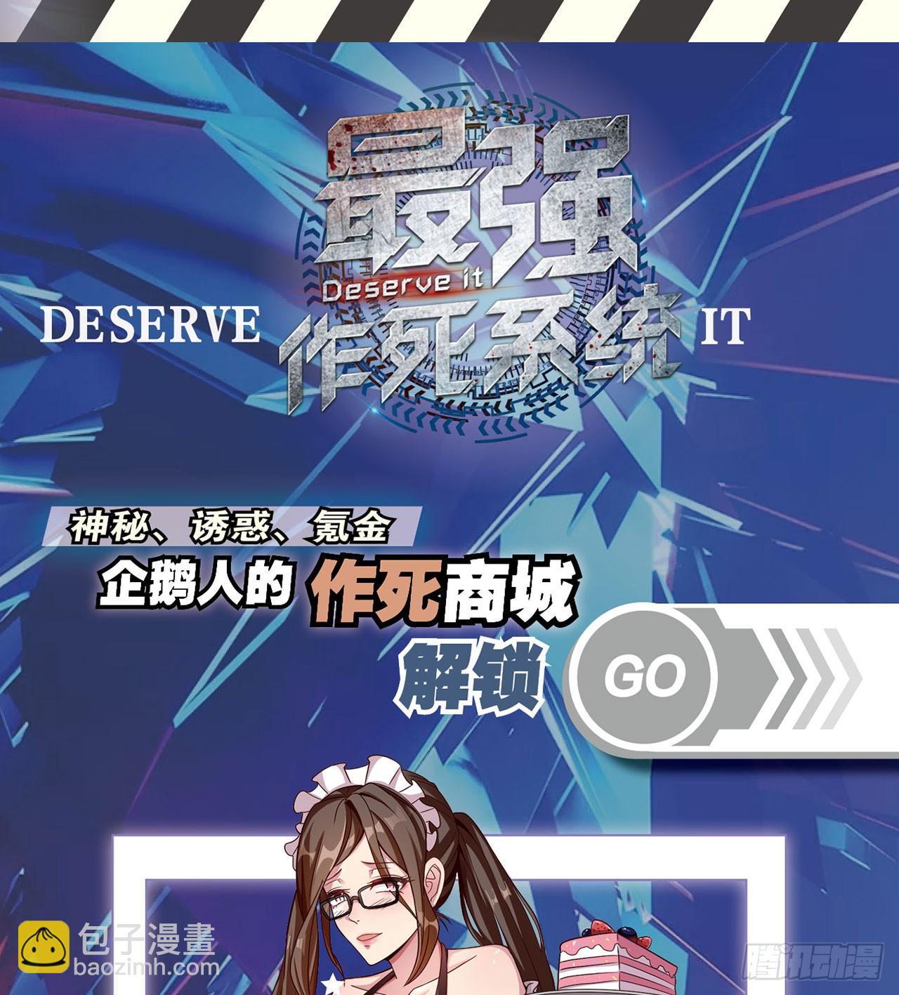 🍲最强作死系统 双管齐下 第40页