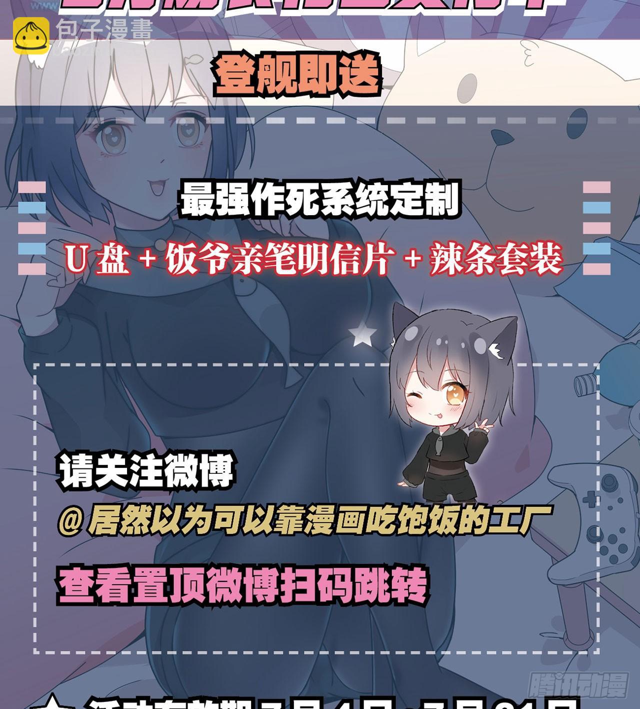 🍲最强作死系统 双管齐下 第42页