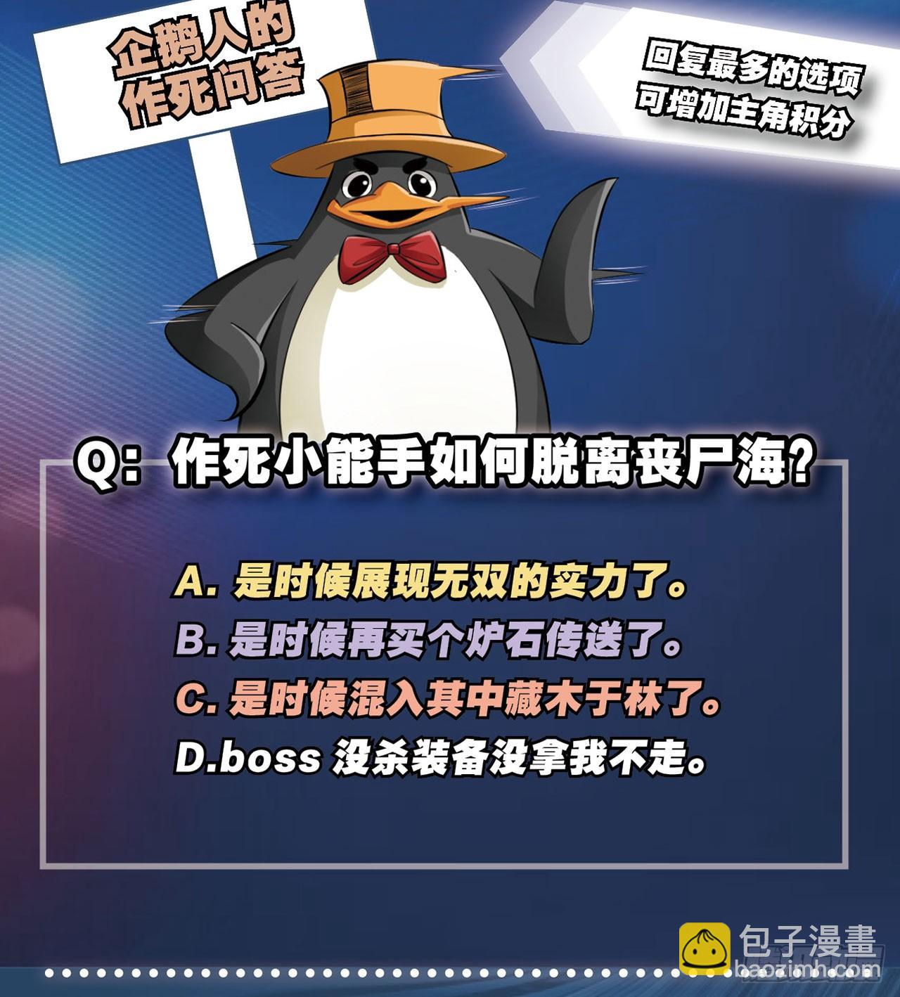 🍲最强作死系统 双管齐下 第45页