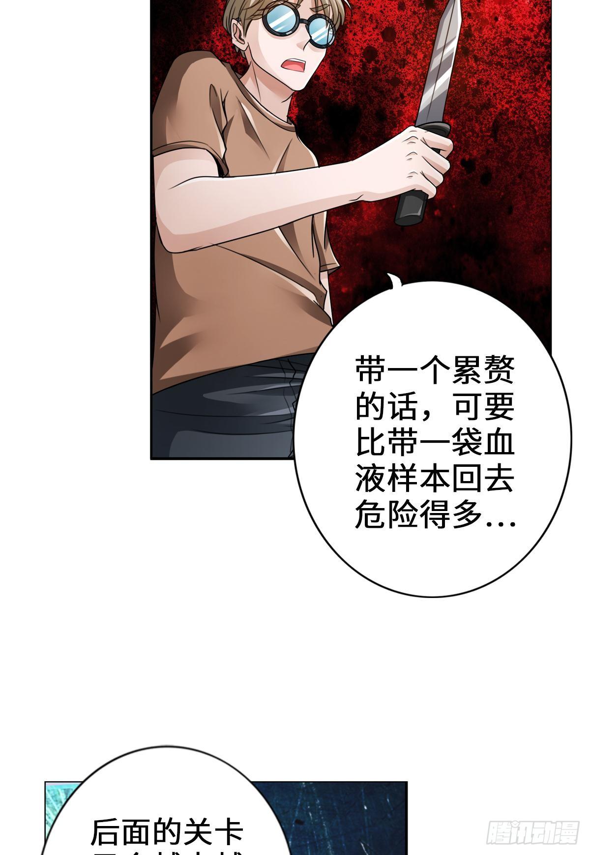 🍲最强作死系统 双管齐下 第6页