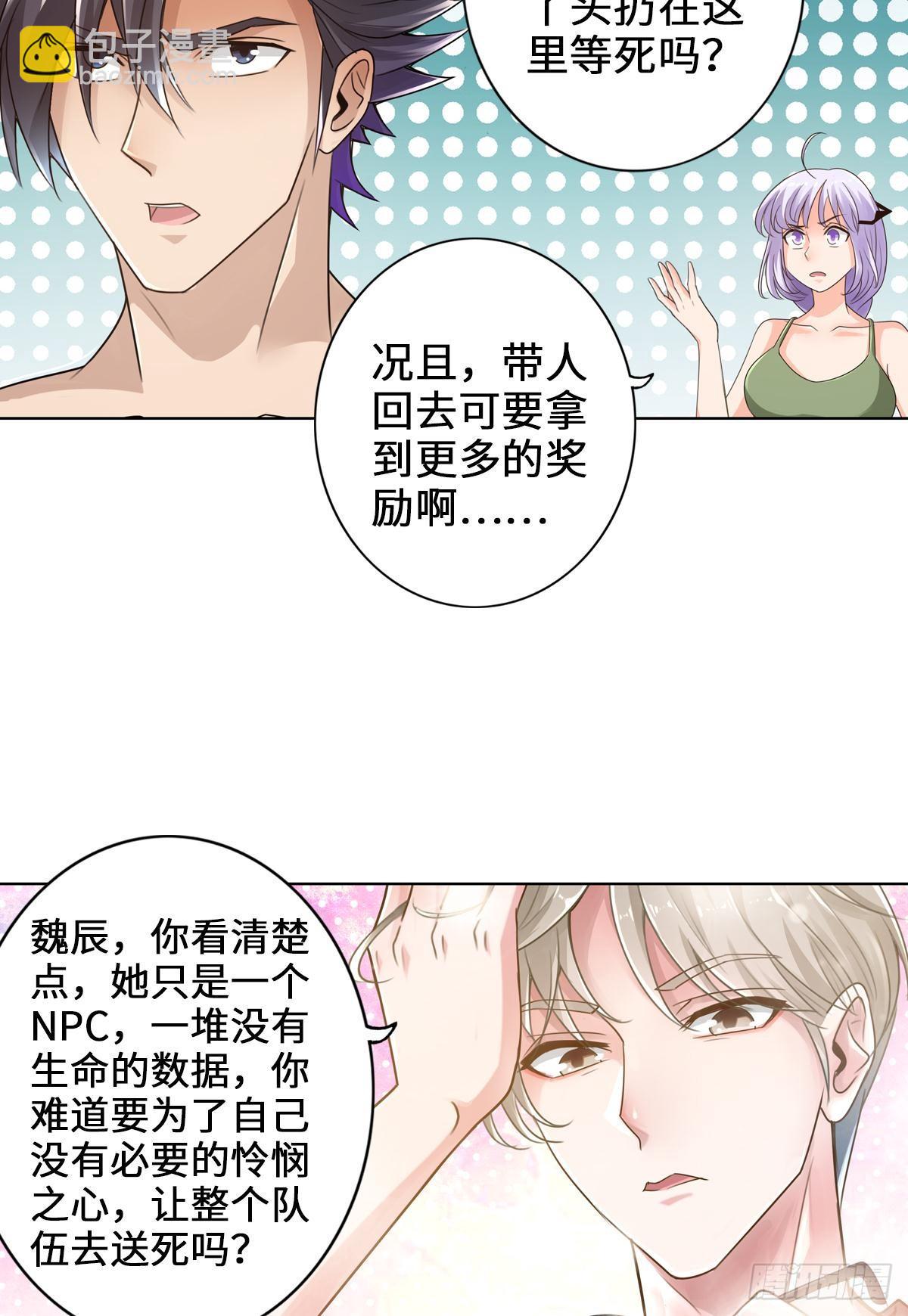 🍲最强作死系统 双管齐下 第8页