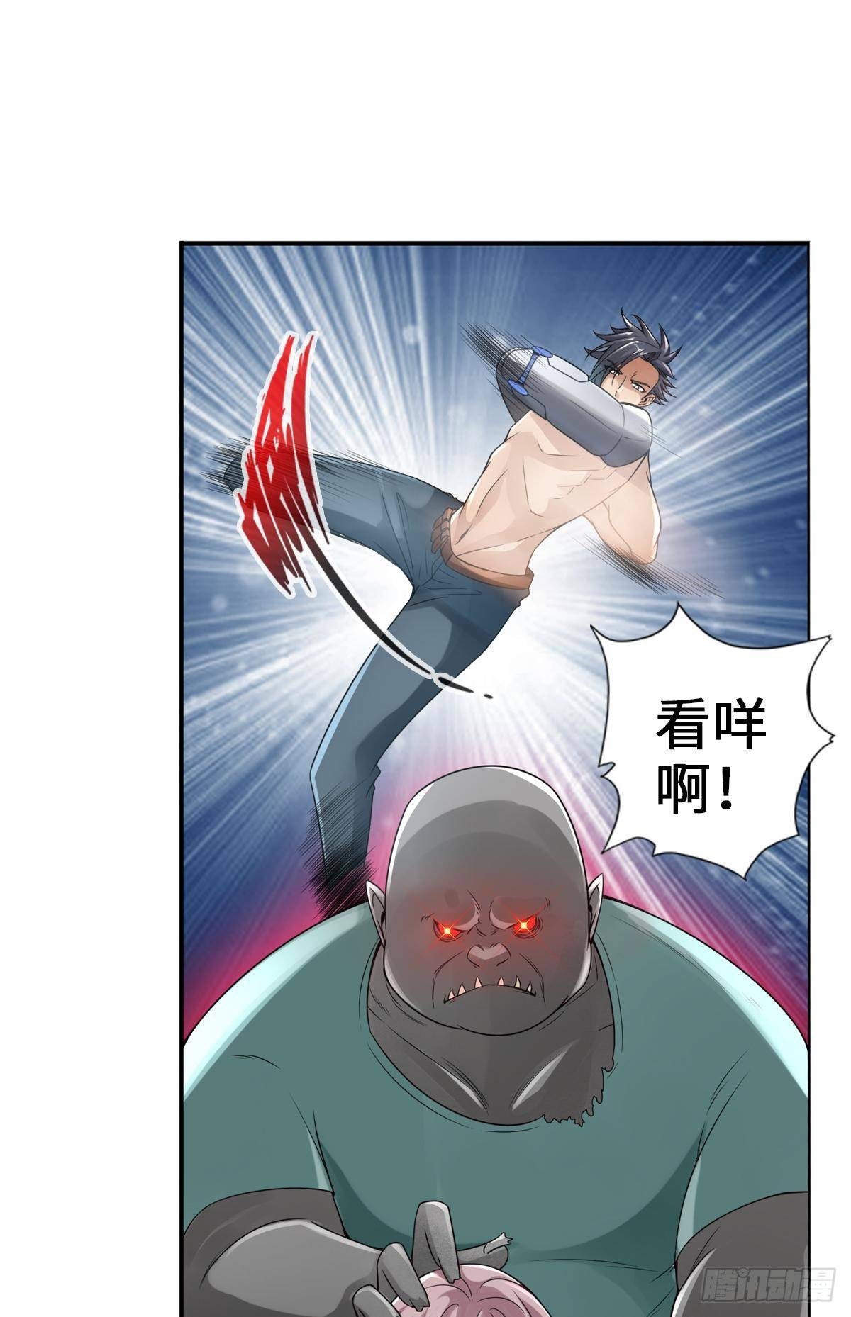 🍲最强作死系统 丧尸臭臭 第16页