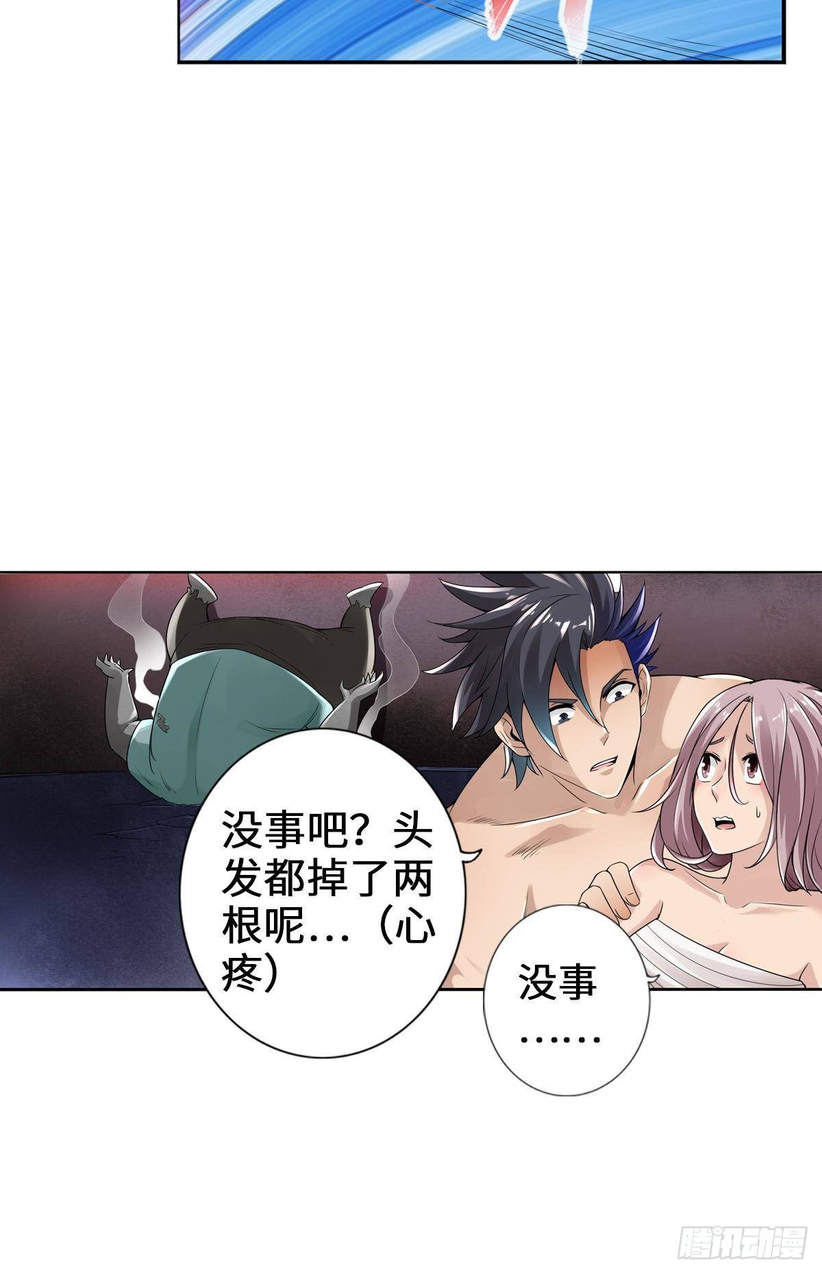 🍲最强作死系统 丧尸臭臭 第19页