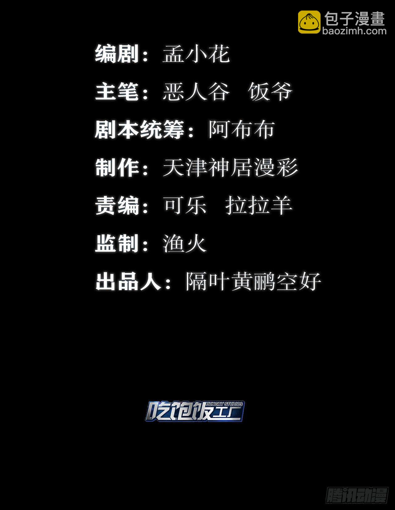 🍲最强作死系统 丧尸臭臭 第2页