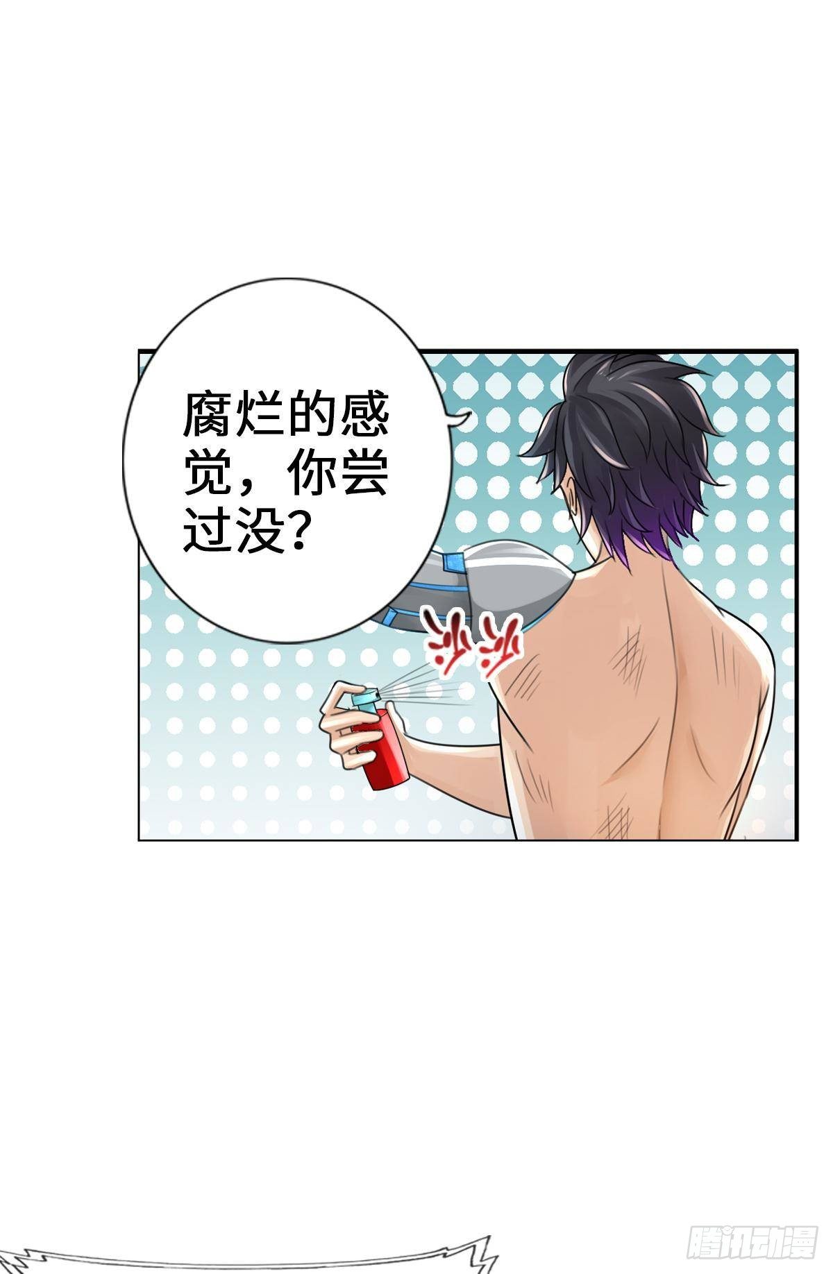 🍲最强作死系统 丧尸臭臭 第24页