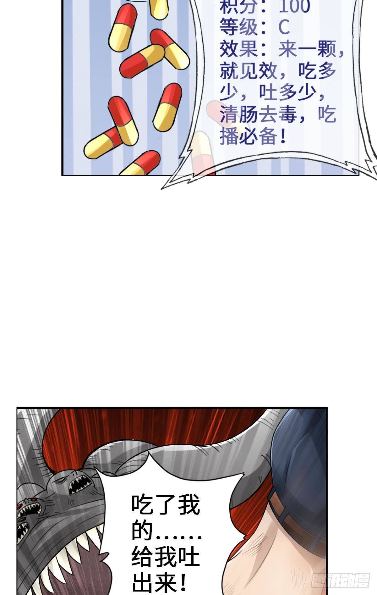 🍲最强作死系统 丧尸臭臭 第29页