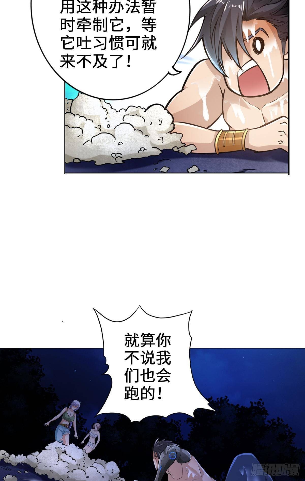 🍲最强作死系统 丧尸臭臭 第33页