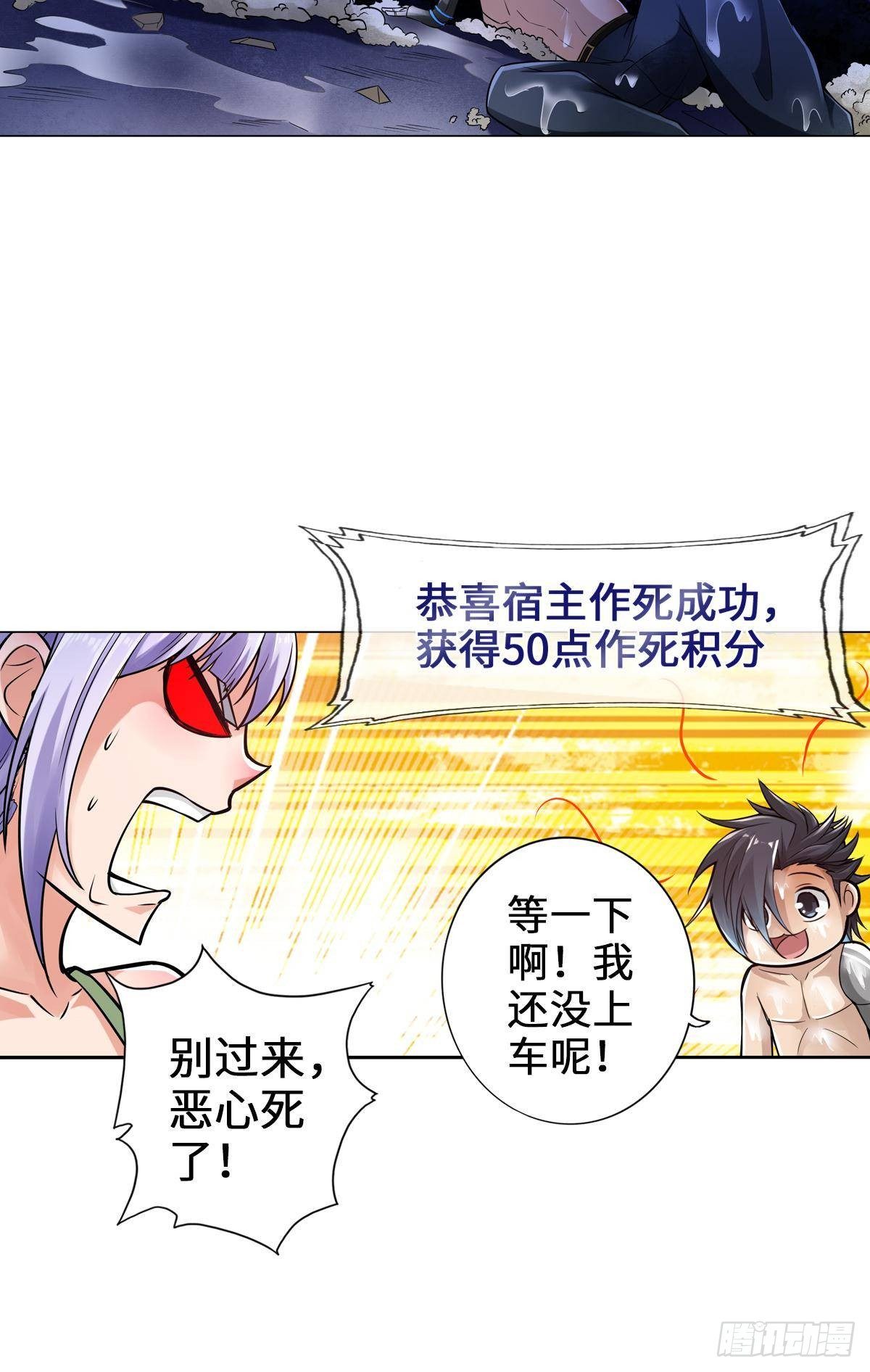 🍲最强作死系统 丧尸臭臭 第34页