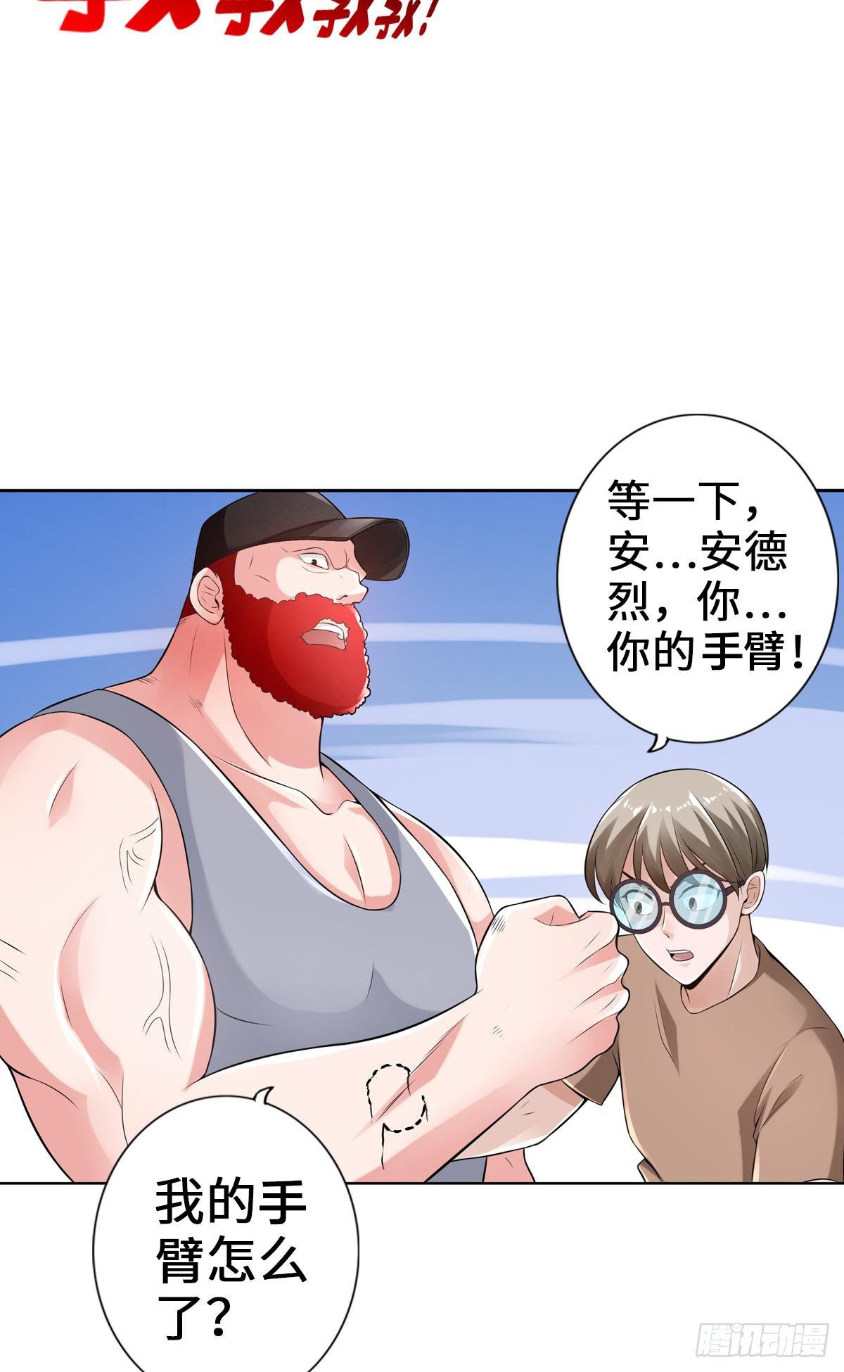 🍲最强作死系统 丧尸臭臭 第38页