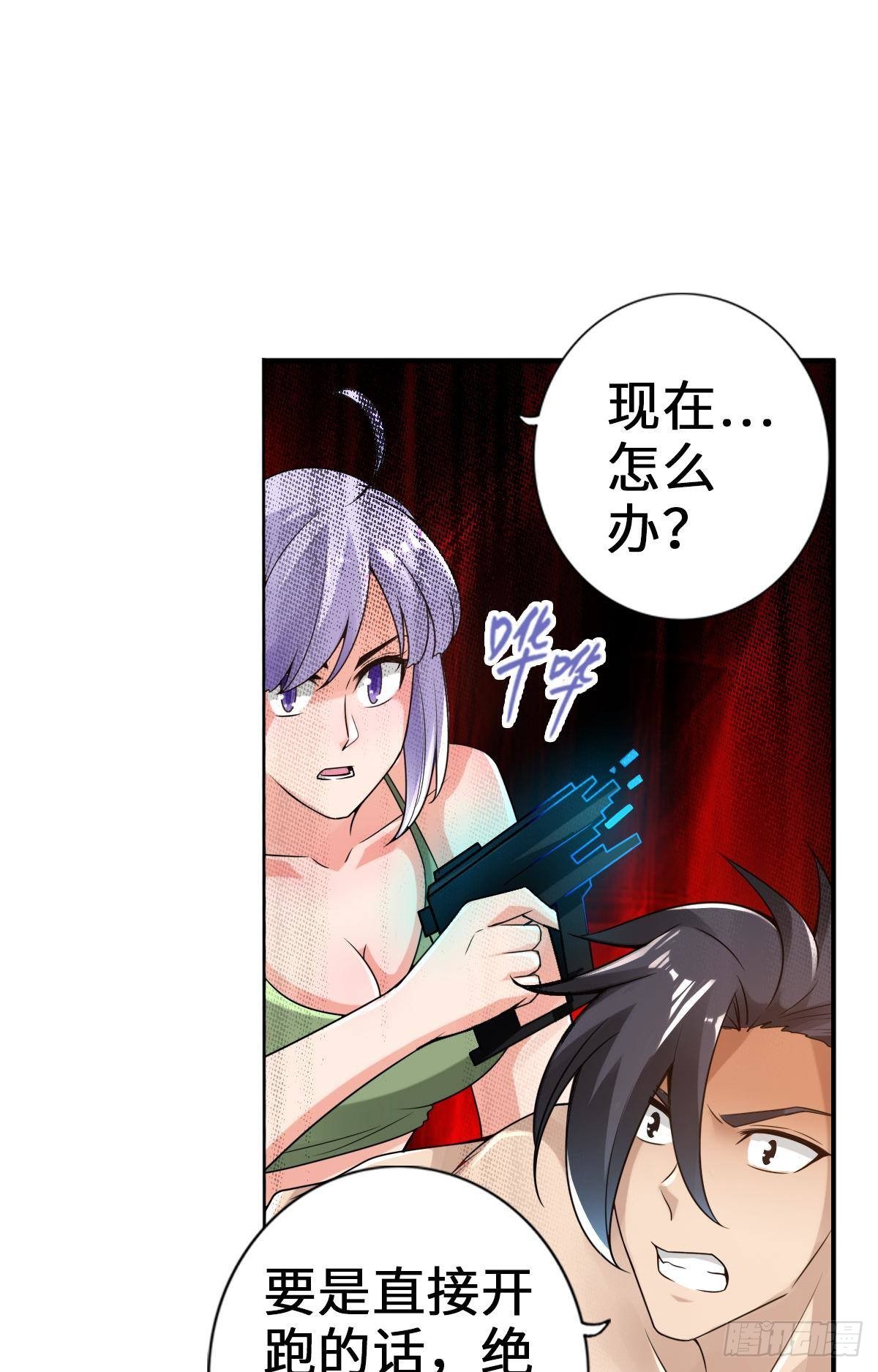 🍲最强作死系统 丧尸臭臭 第4页
