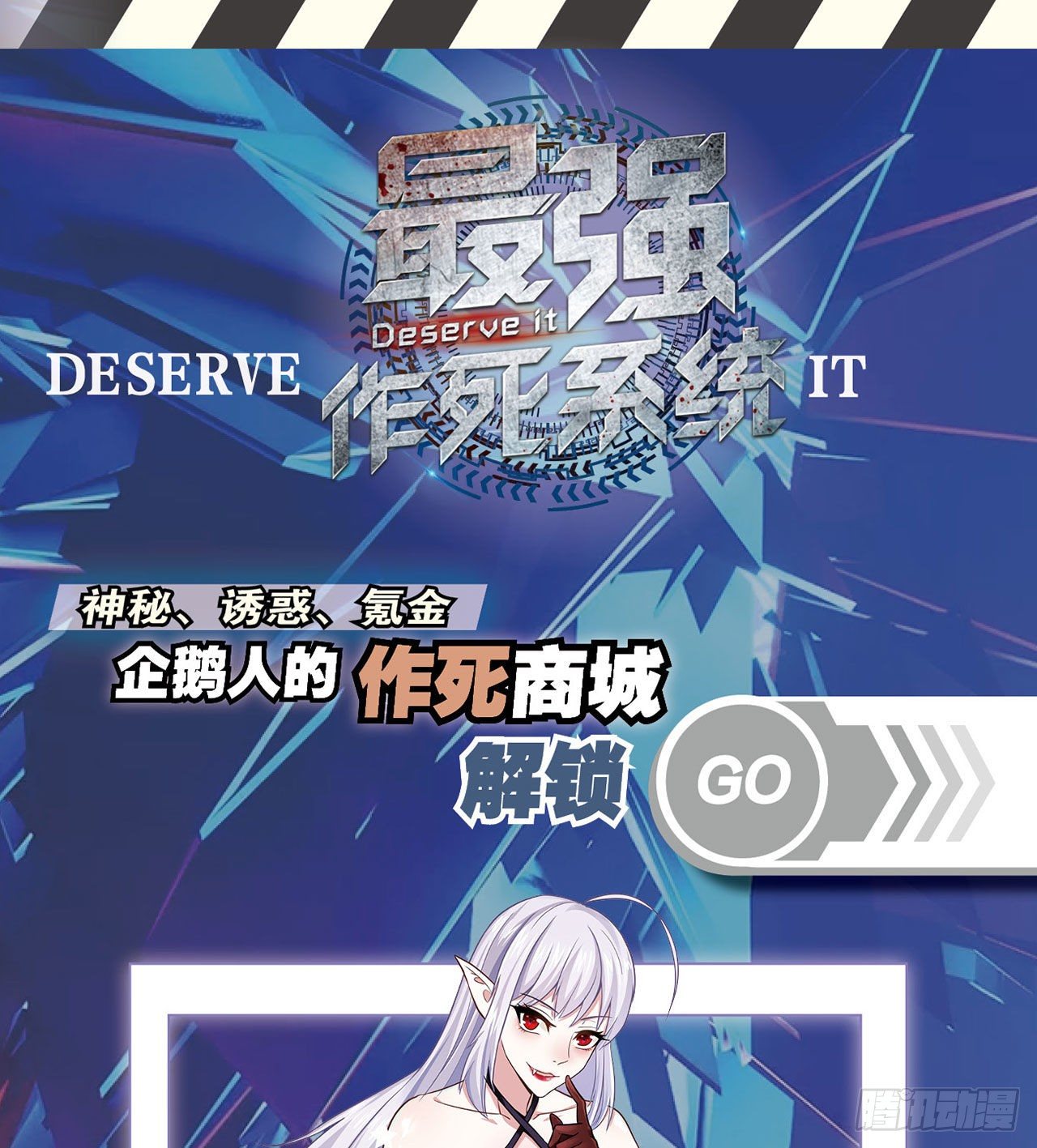 🍲最强作死系统 丧尸臭臭 第41页