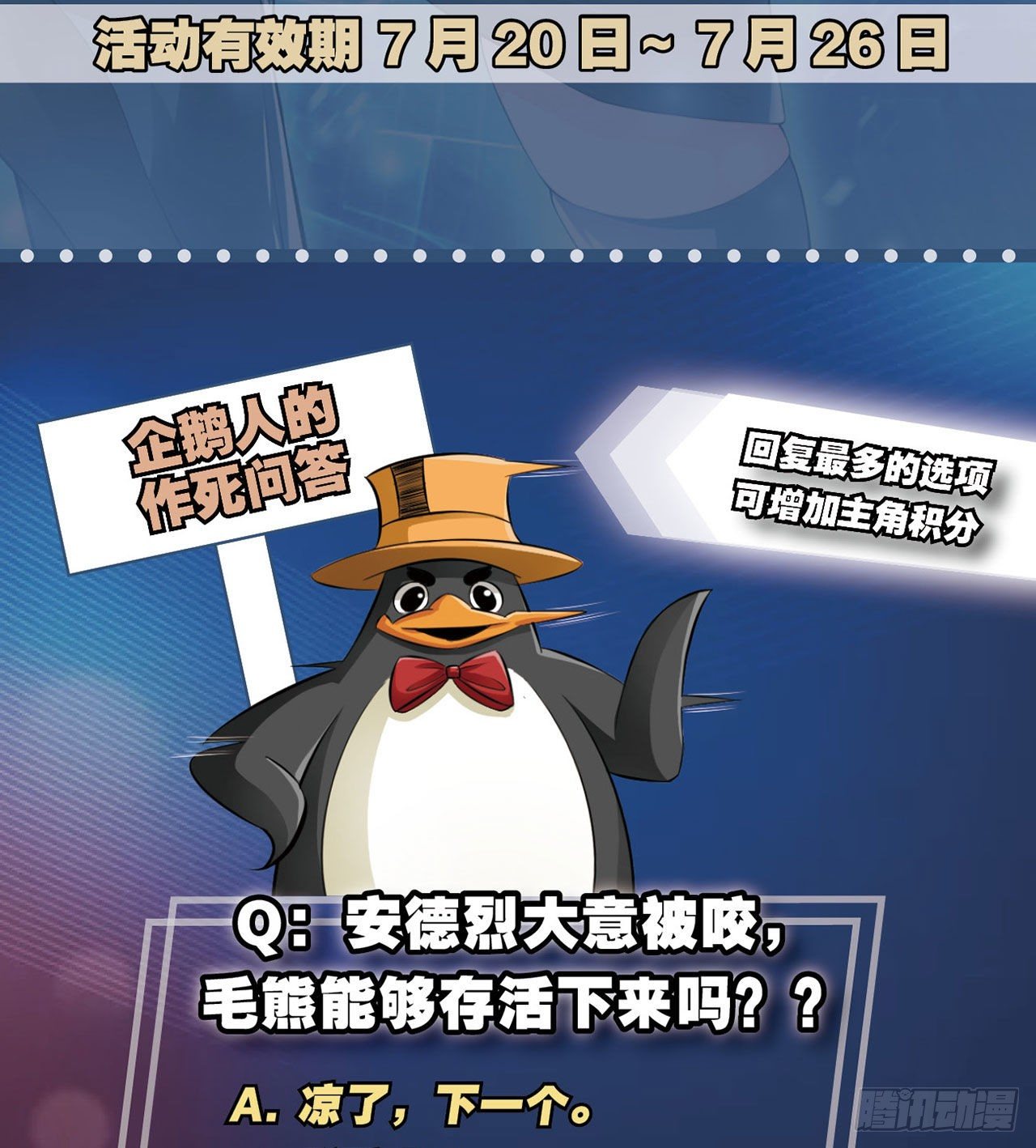 🍲最强作死系统 丧尸臭臭 第46页