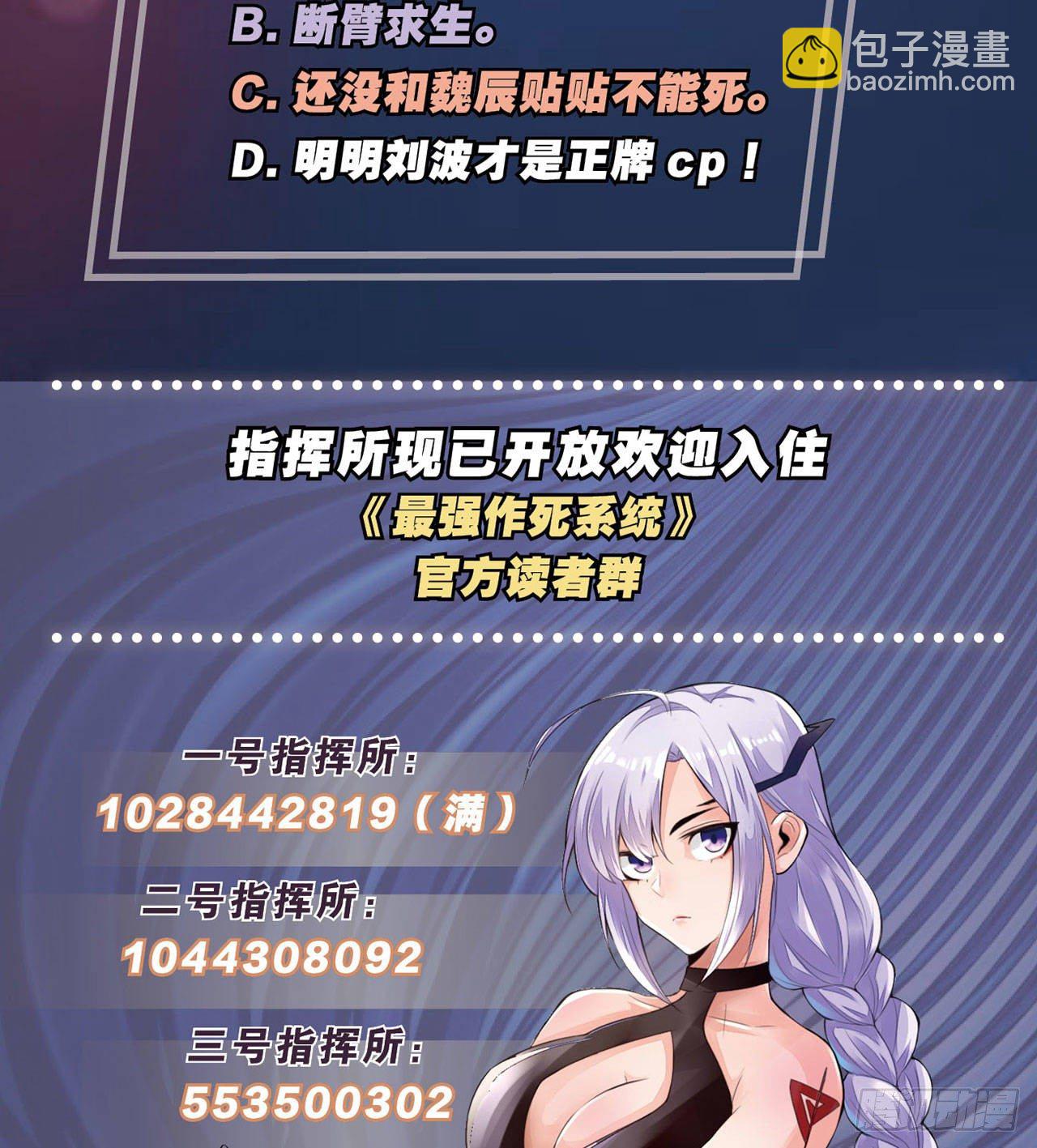 🍲最强作死系统 丧尸臭臭 第47页
