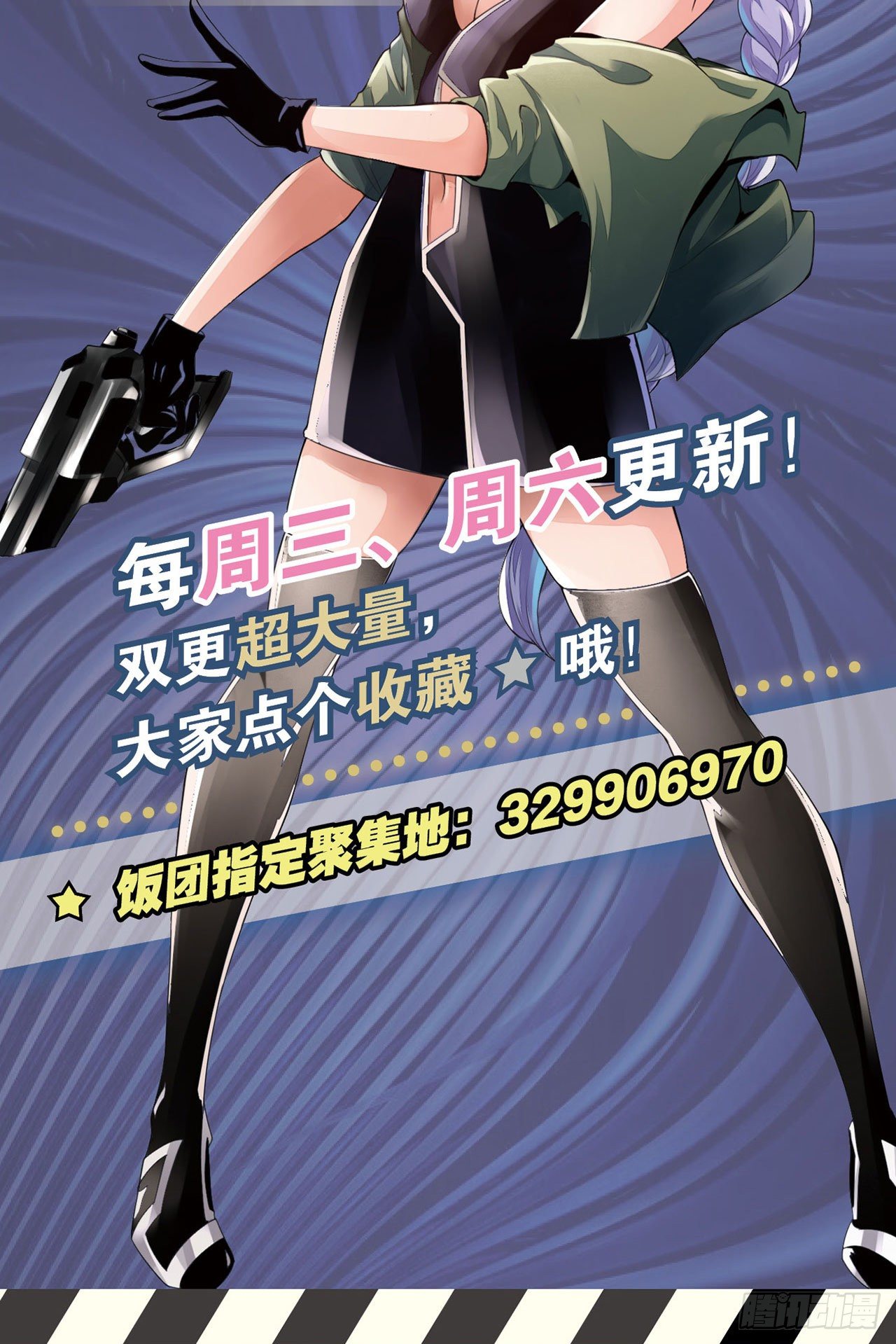🍲最强作死系统 丧尸臭臭 第48页