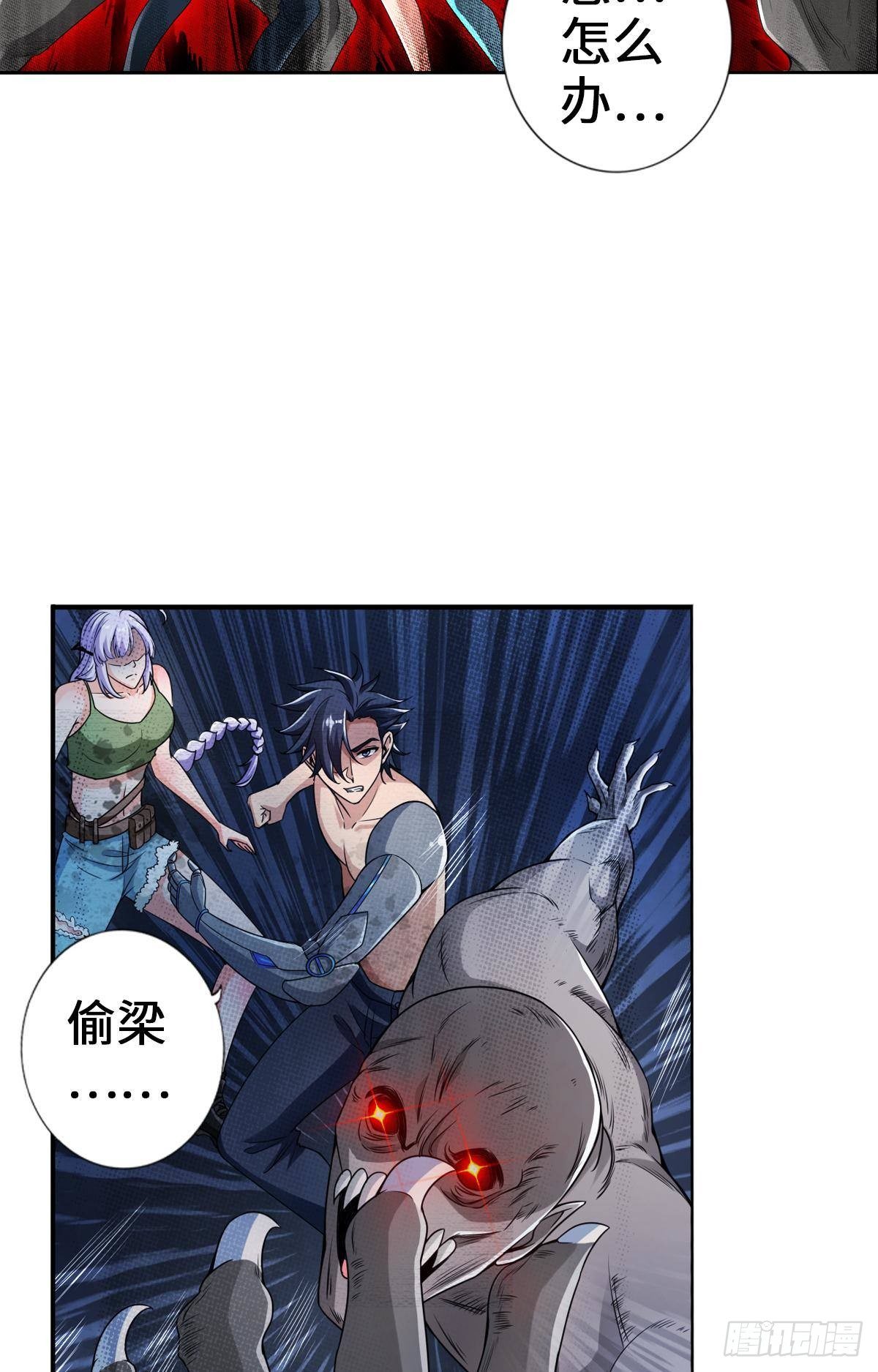 🍲最强作死系统 丧尸臭臭 第6页
